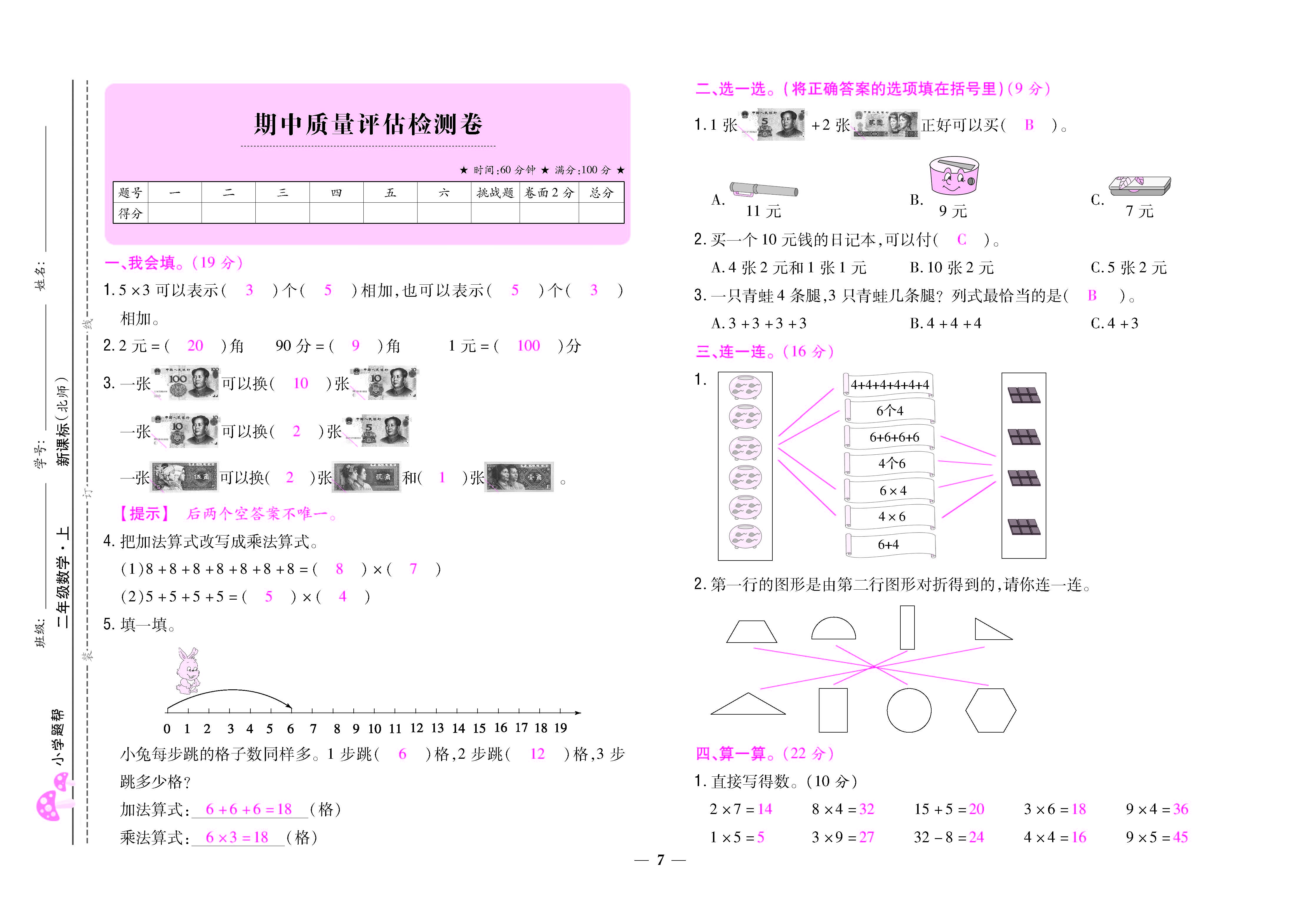 大卷_页面_07.jpg