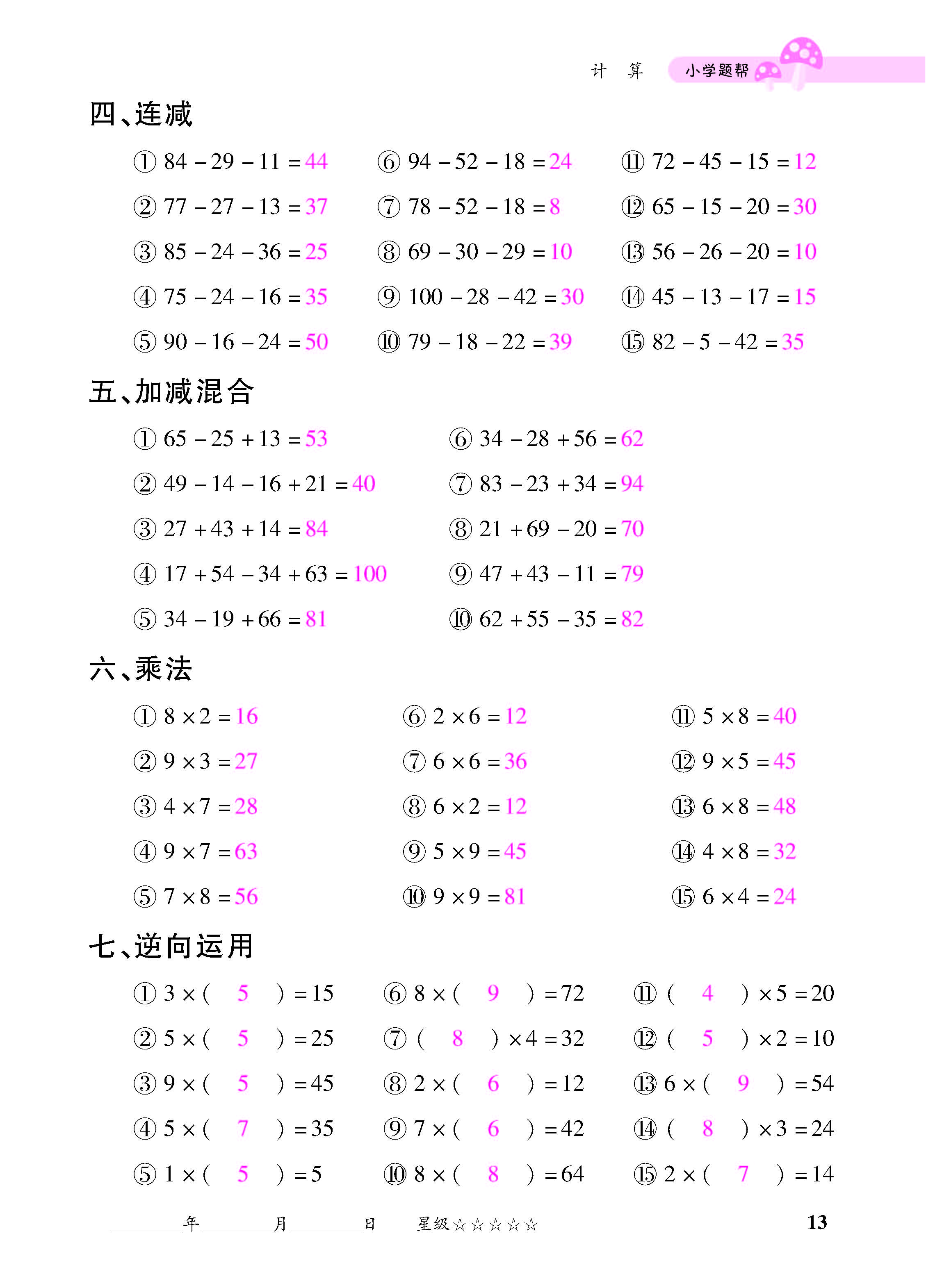 小册子_页面_13.jpg