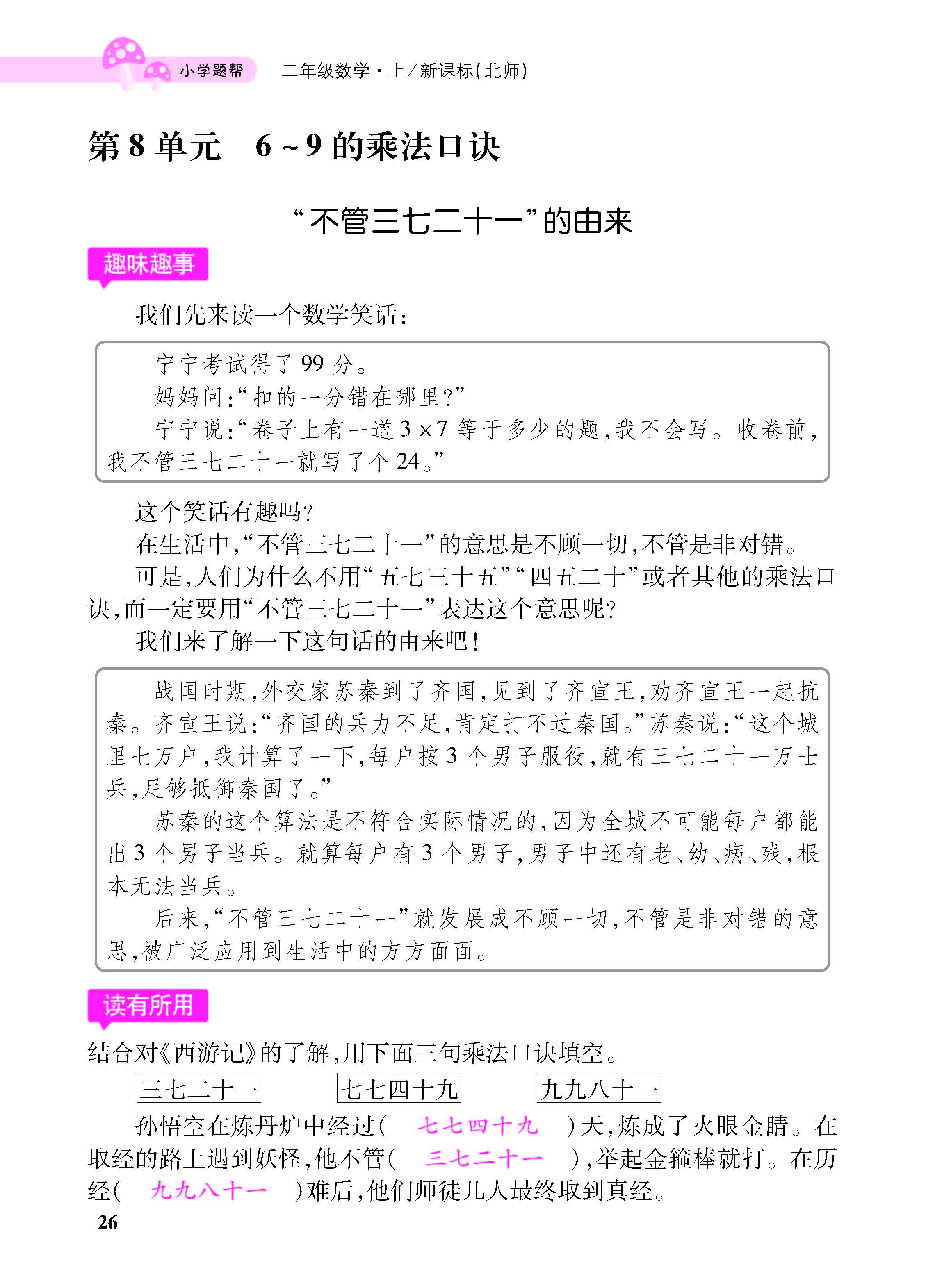 小册子_页面_26.jpg