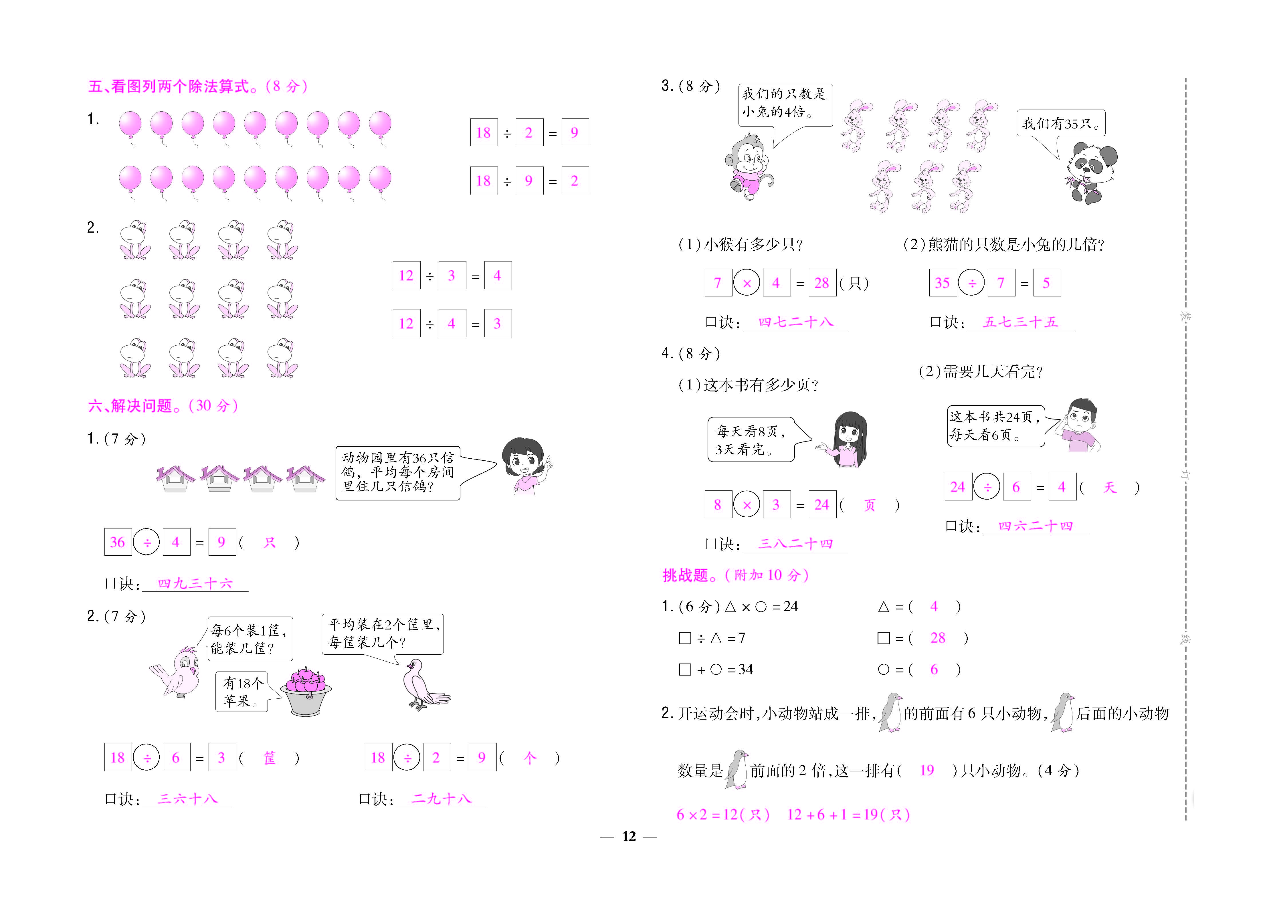 大卷_页面_12.jpg