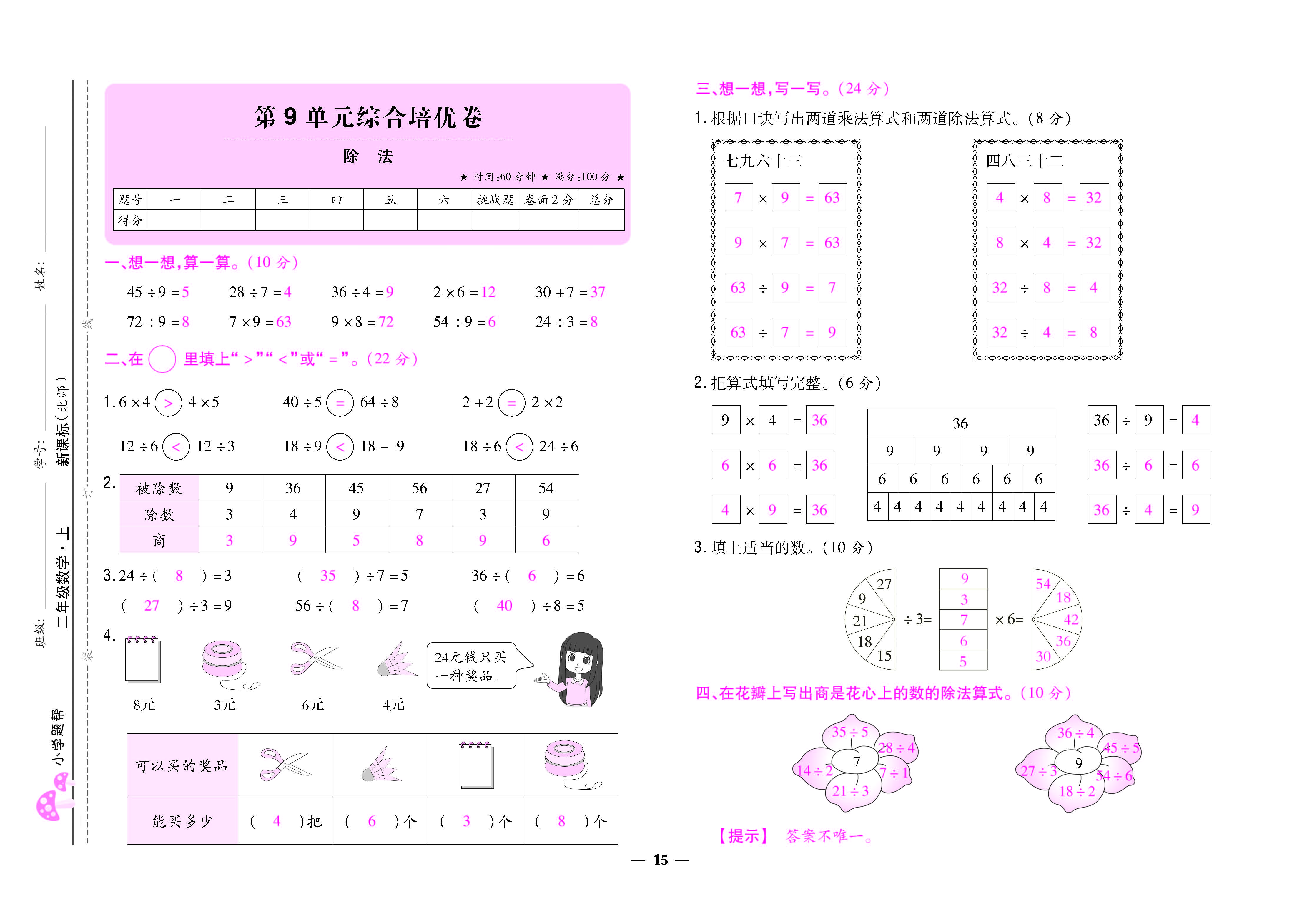 大卷_页面_15.jpg