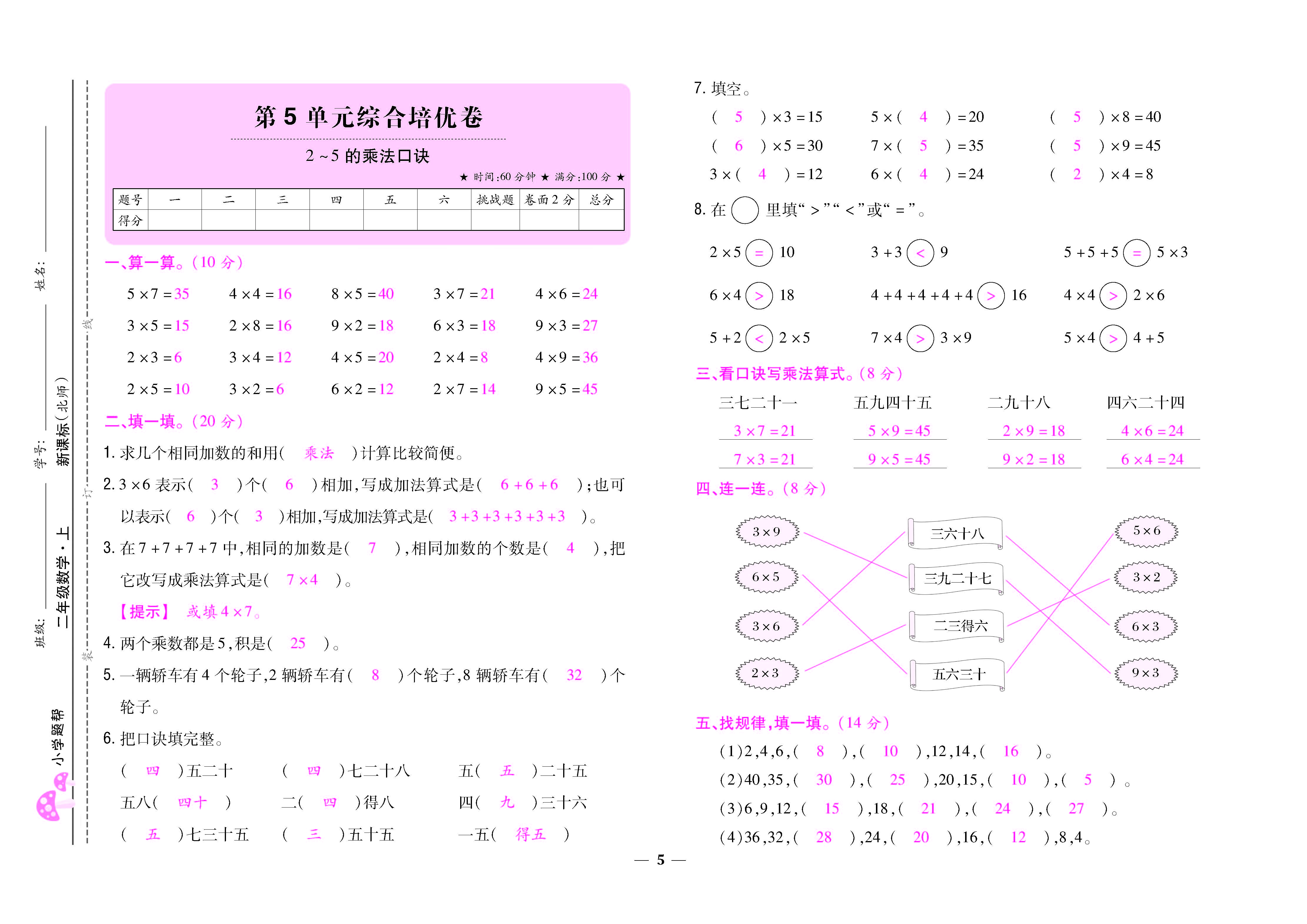 大卷_页面_05.jpg