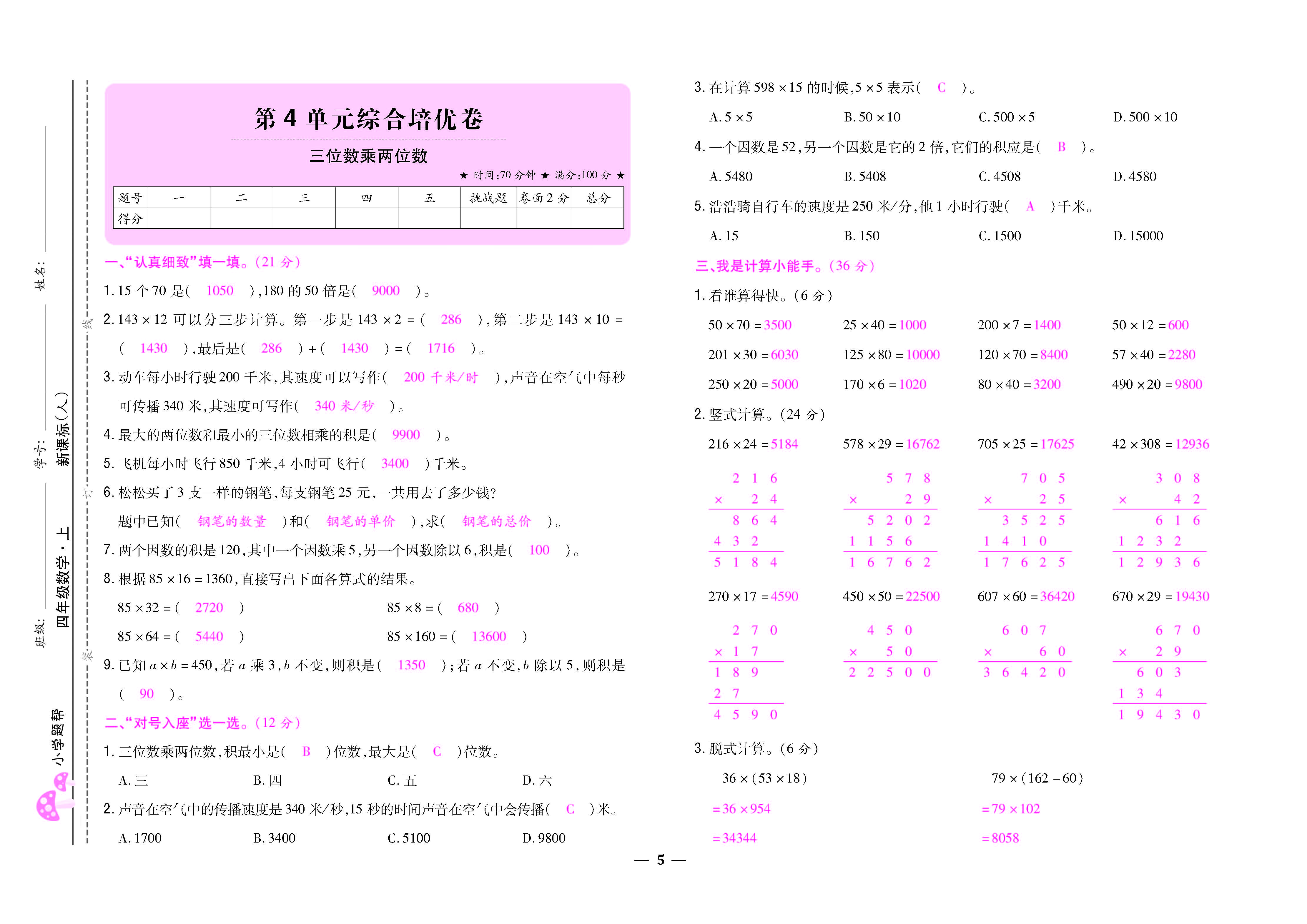 大卷_页面_05.jpg