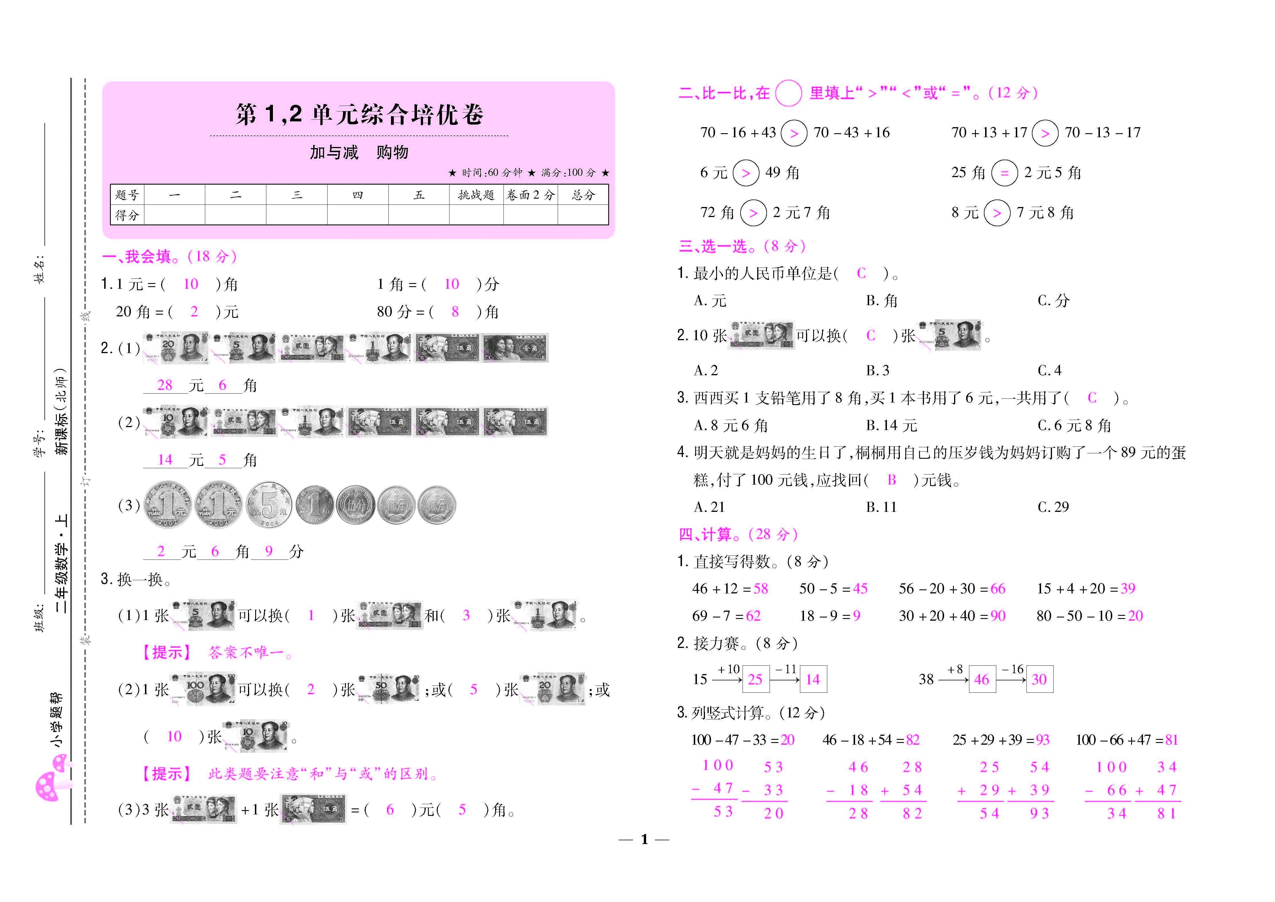 大卷_页面_01.jpg