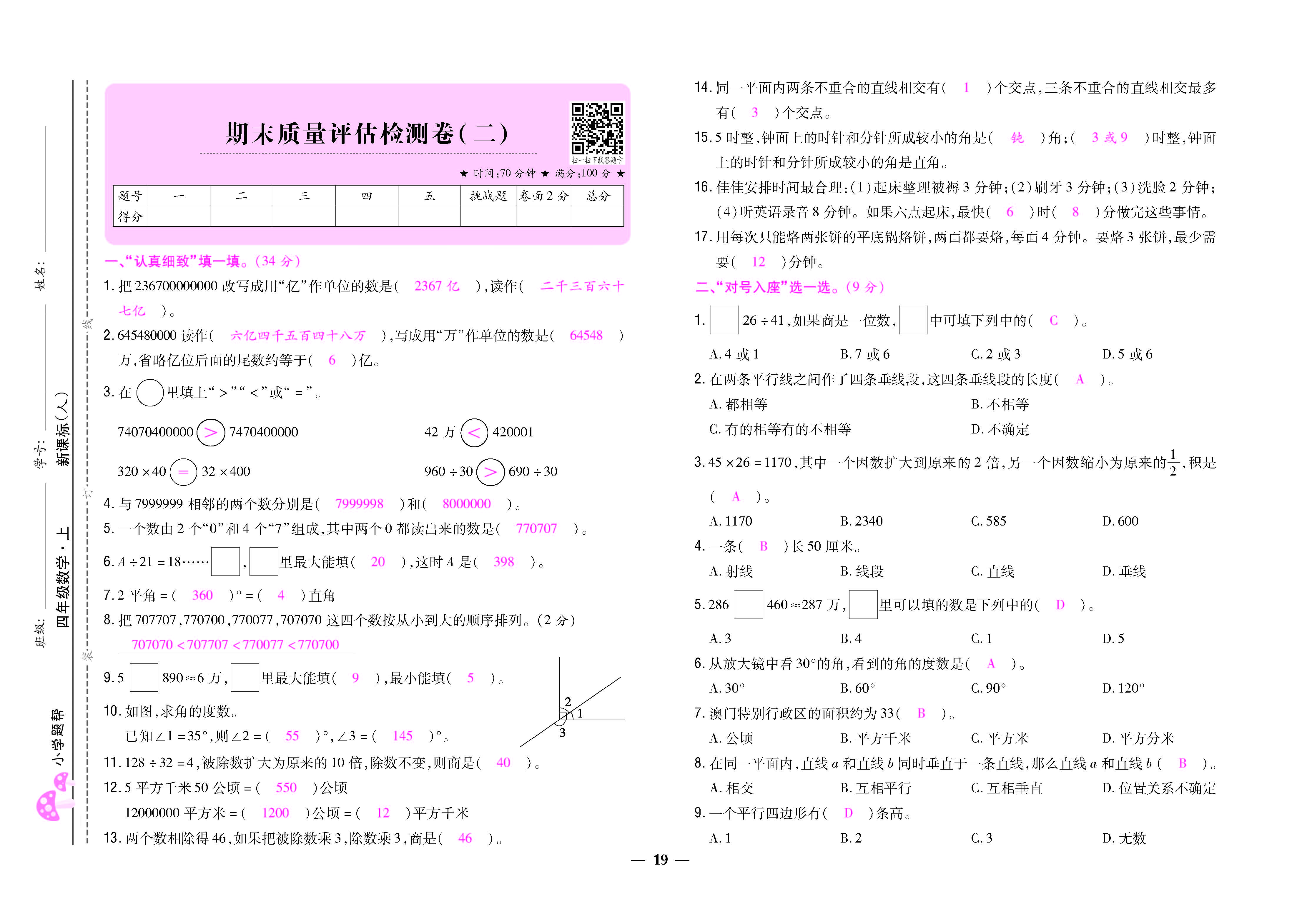 大卷_页面_19.jpg