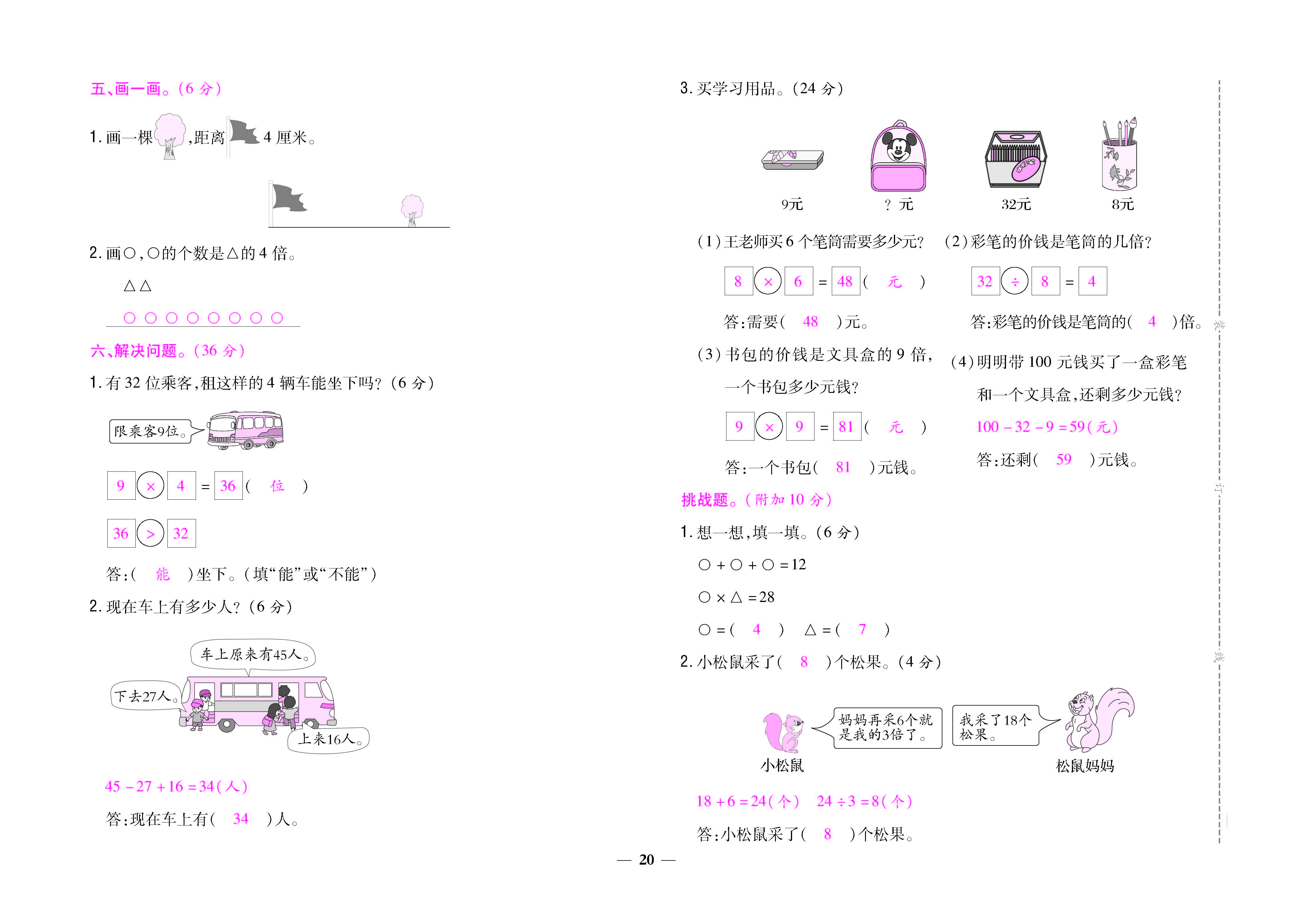 大卷_页面_20.jpg