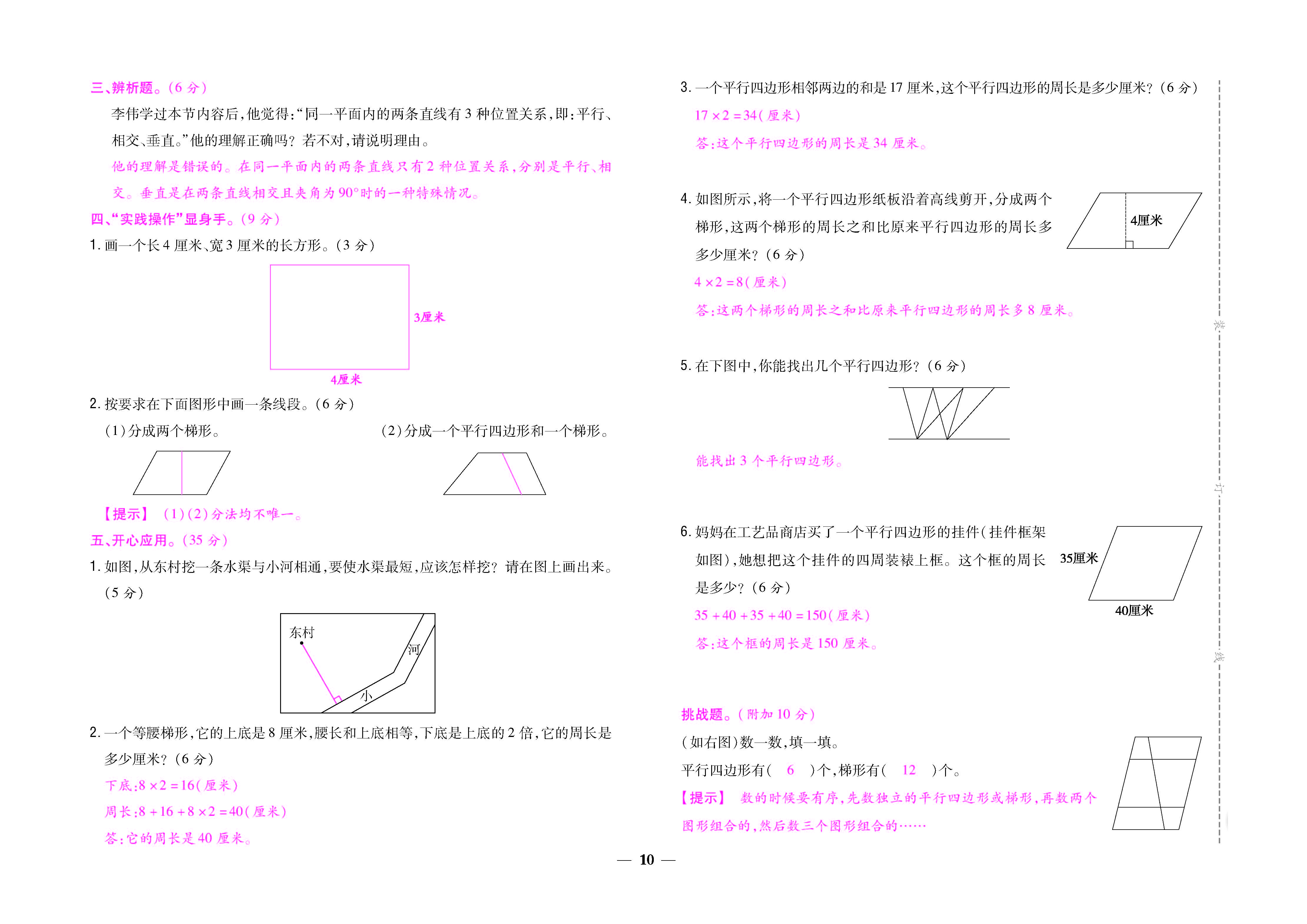 大卷_页面_10.jpg