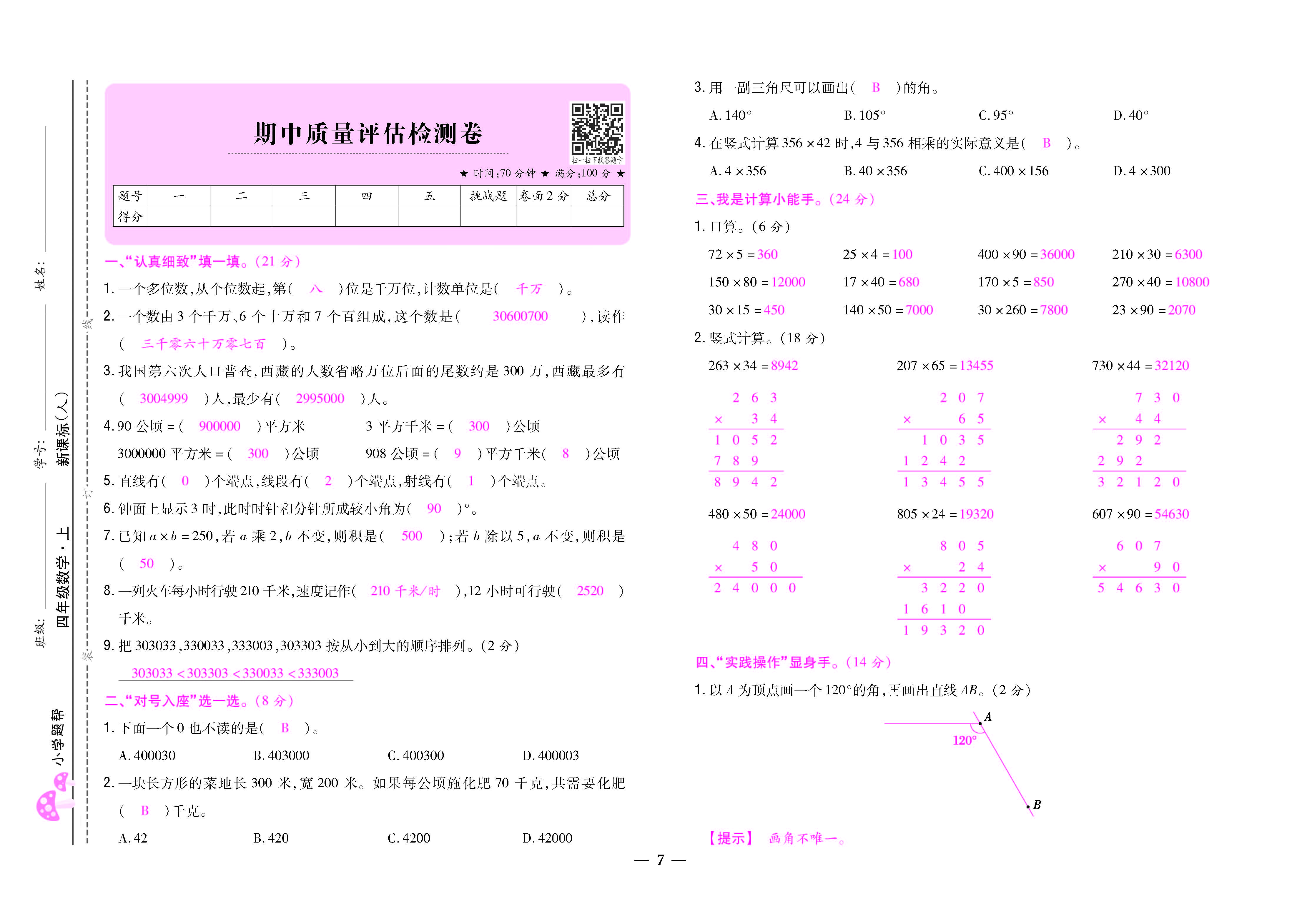 大卷_页面_07.jpg