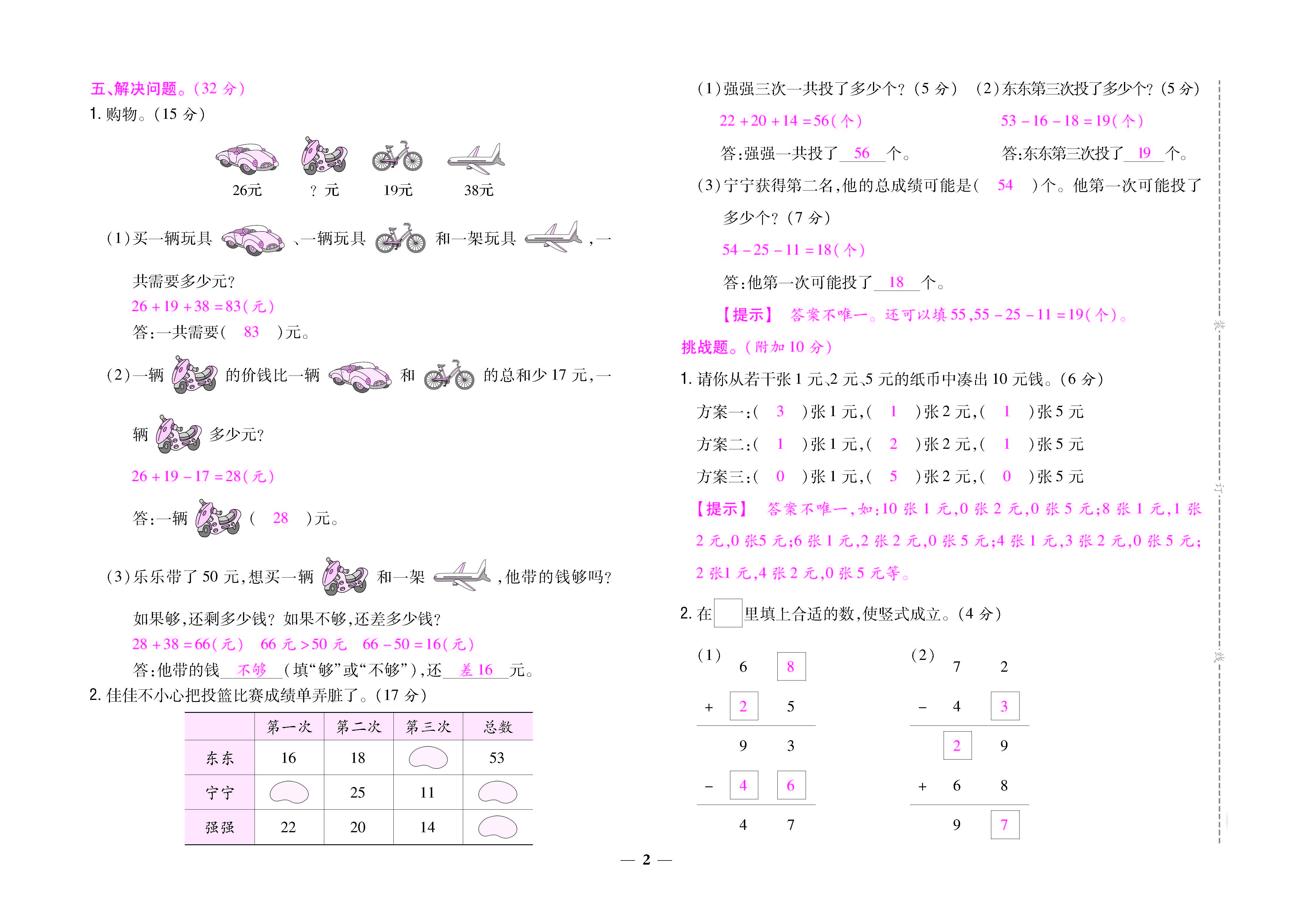 大卷_页面_02.jpg