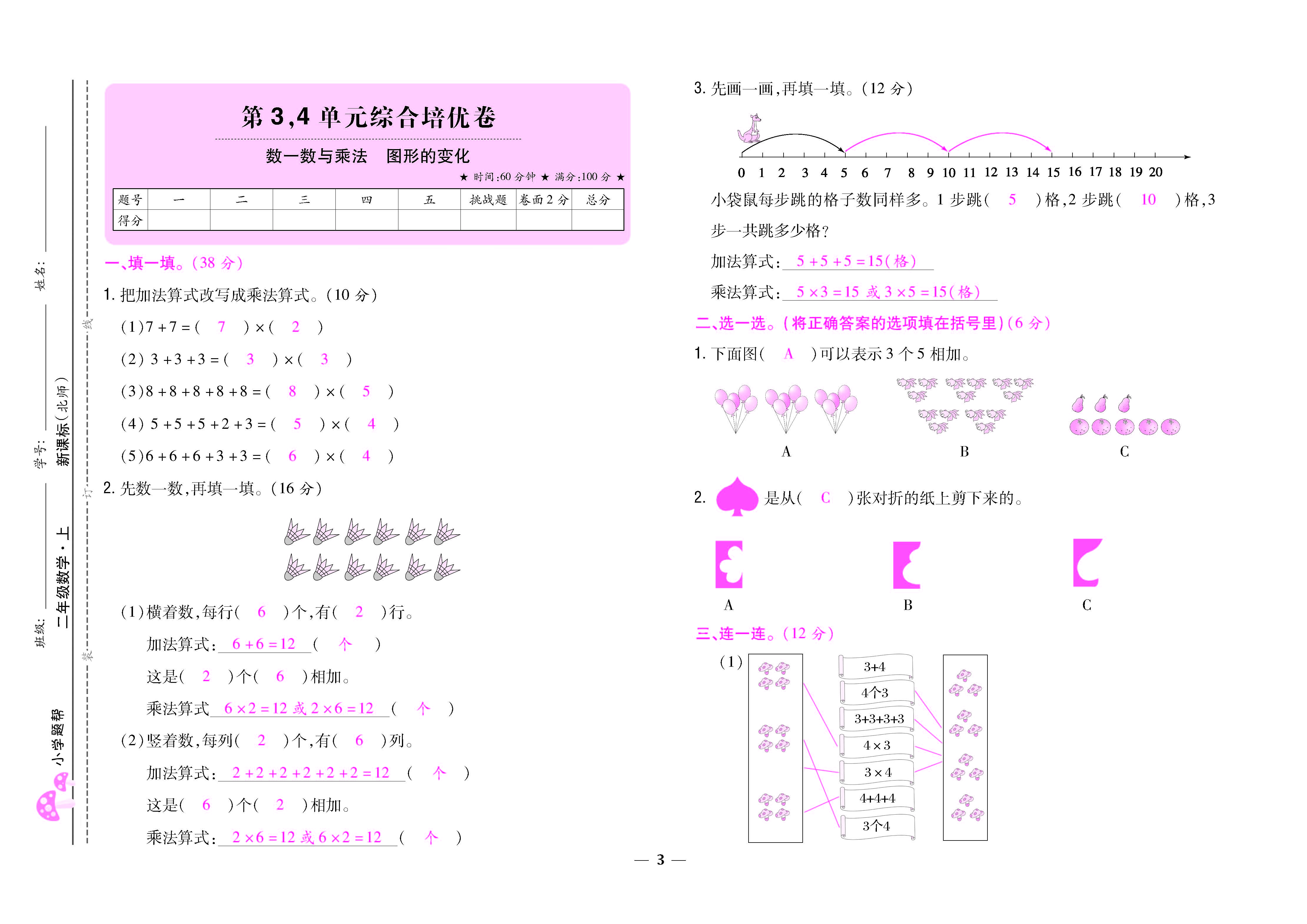 大卷_页面_03.jpg