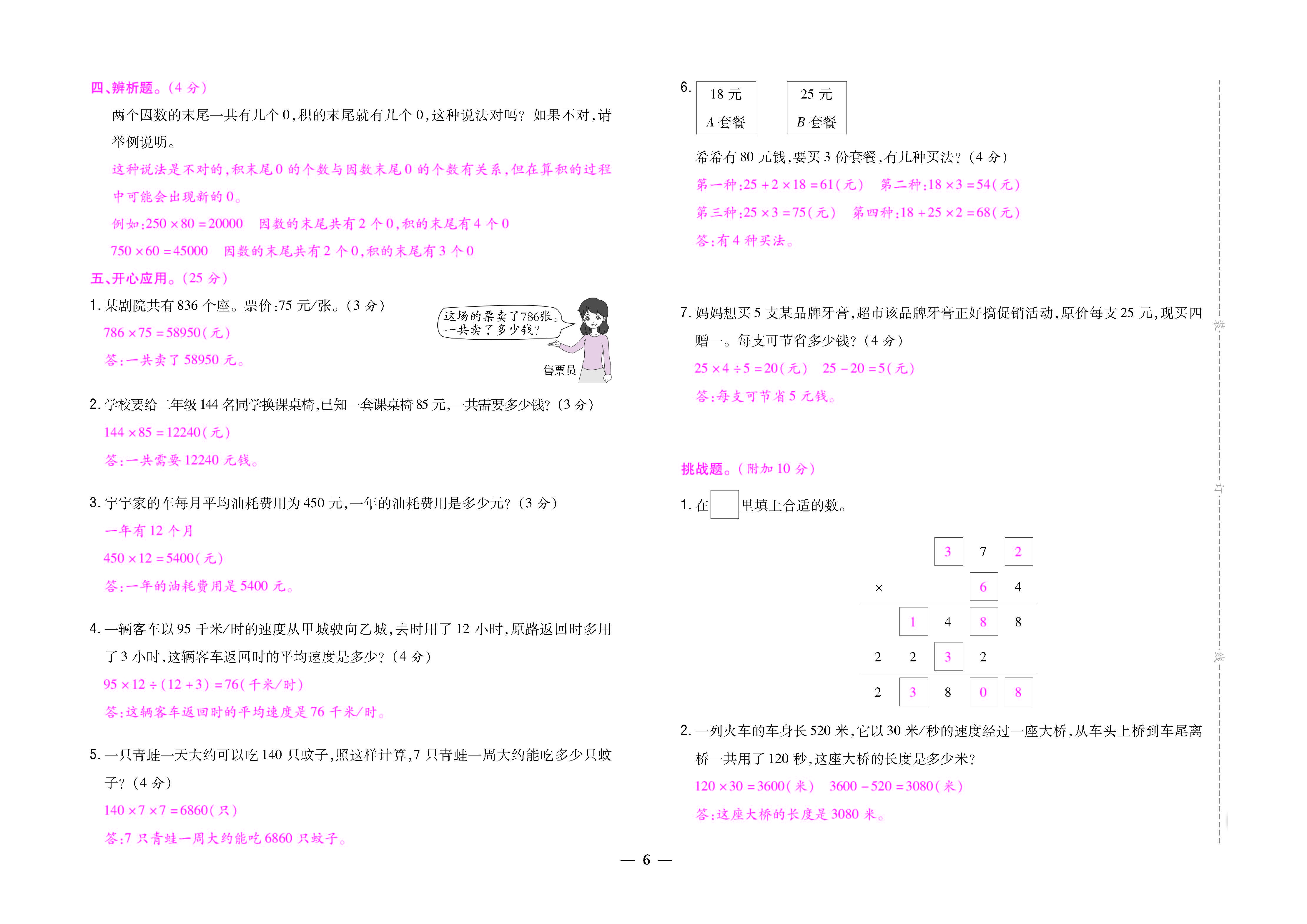 大卷_页面_06.jpg