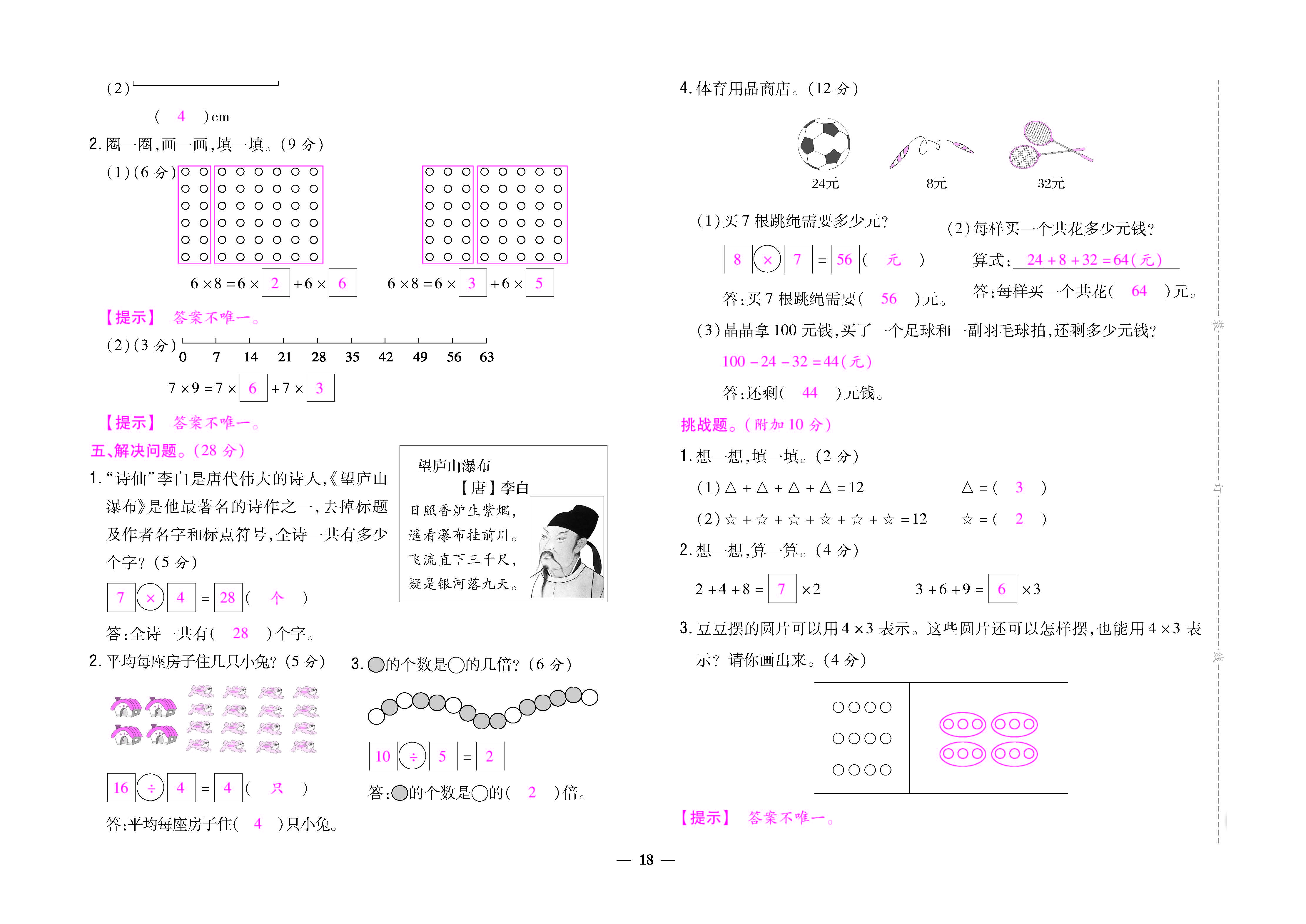 大卷_页面_18.jpg