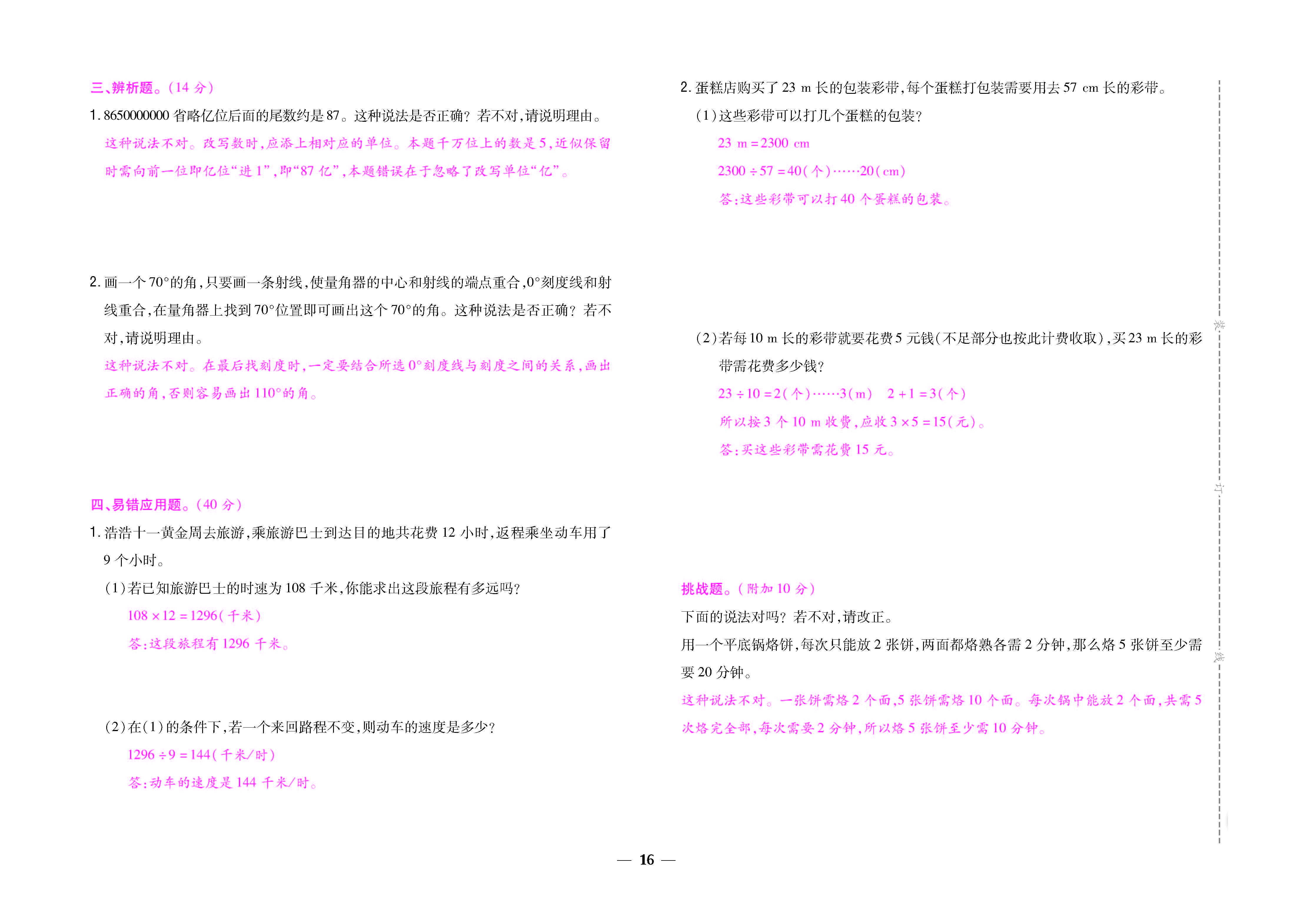 大卷_页面_16.jpg