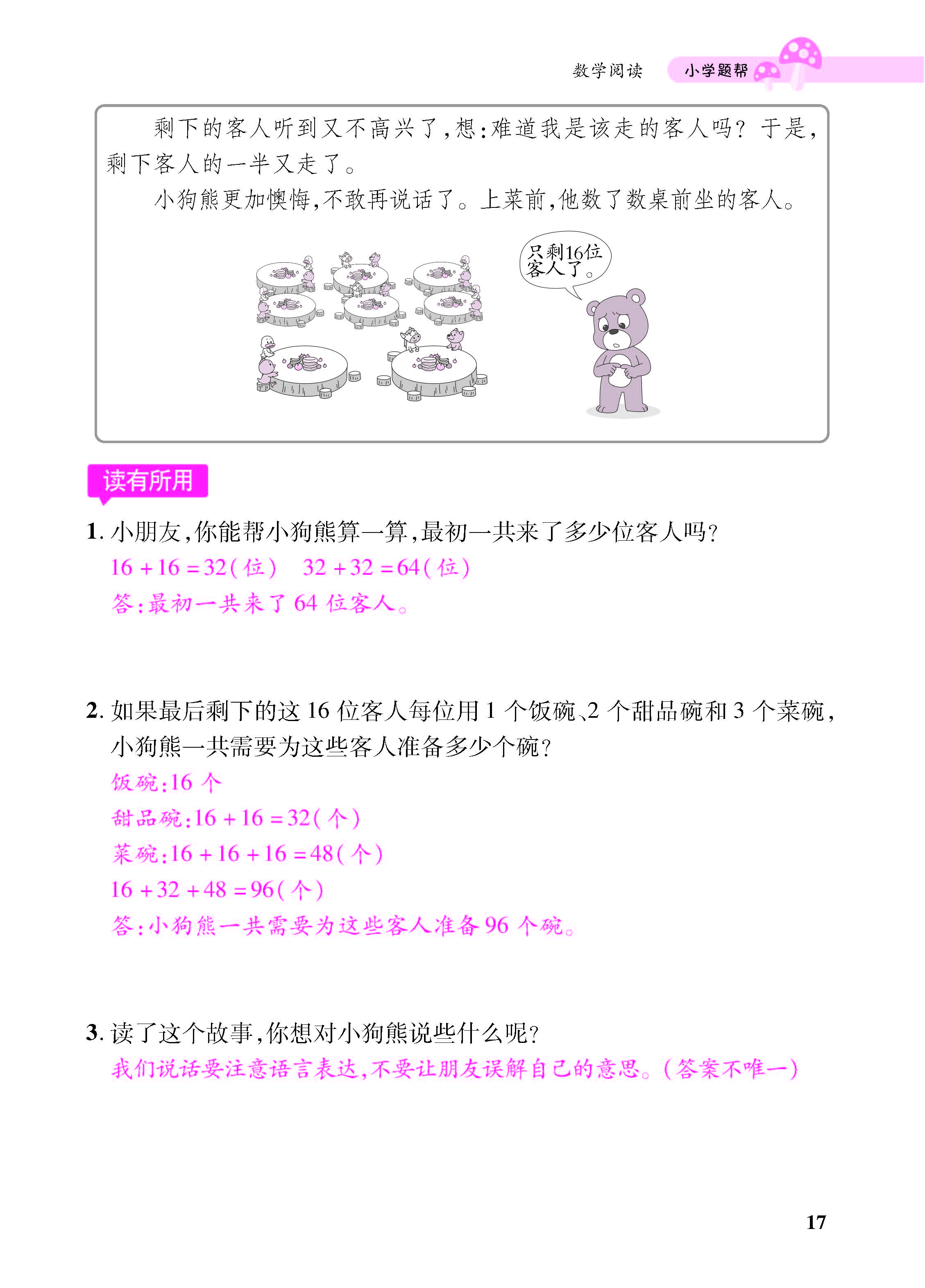 小册子_页面_17.jpg
