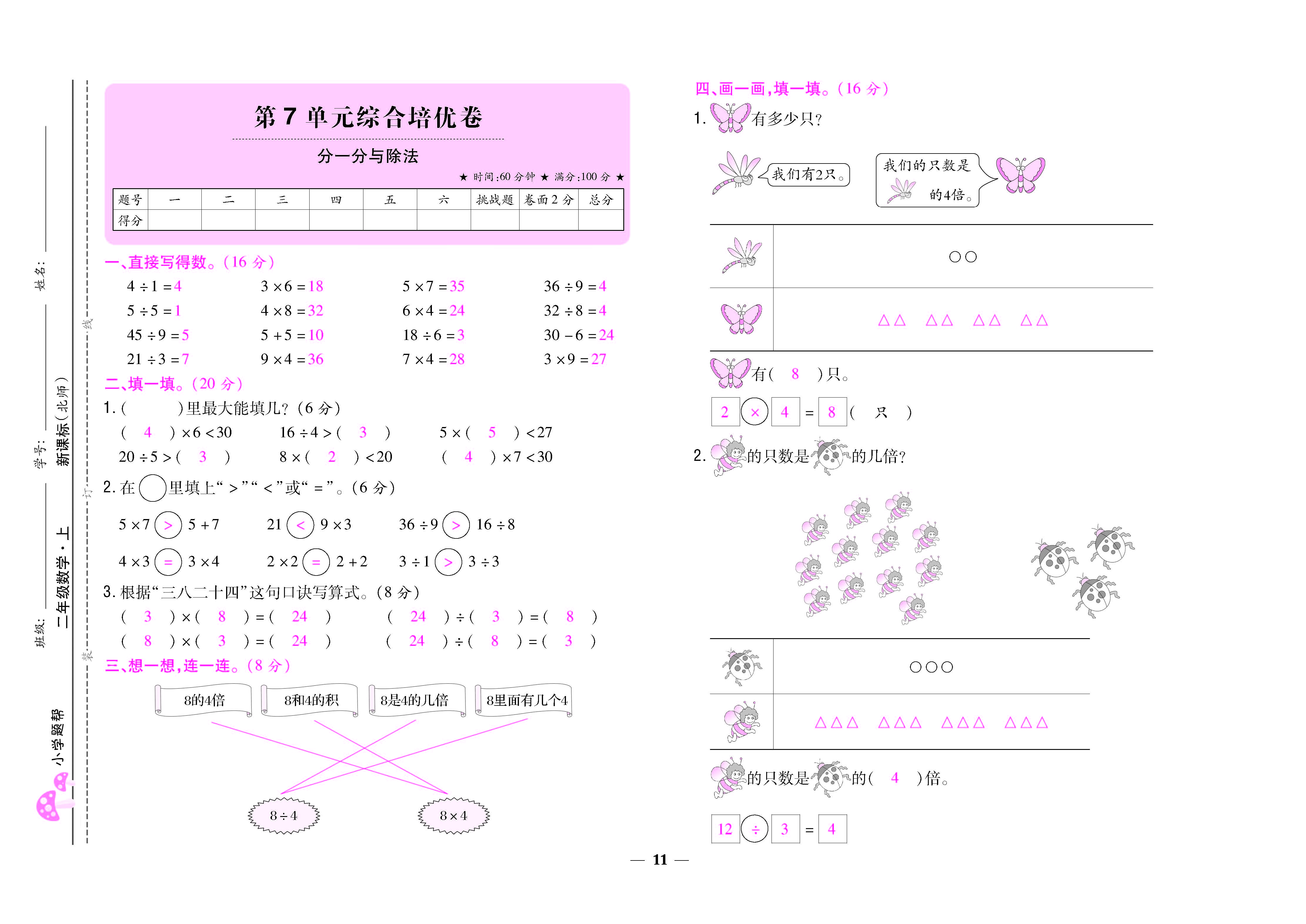 大卷_页面_11.jpg