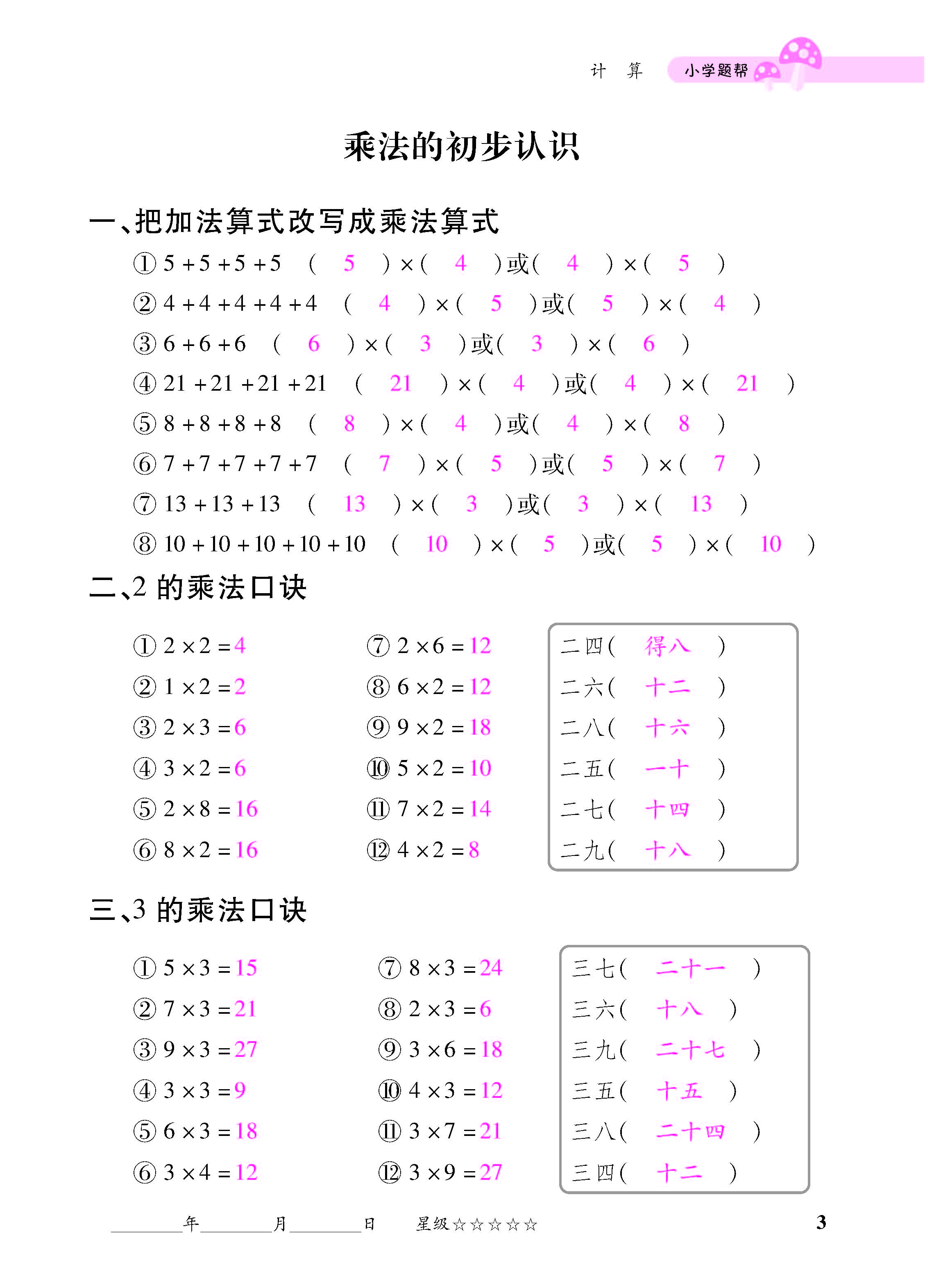 小册子_页面_03.jpg