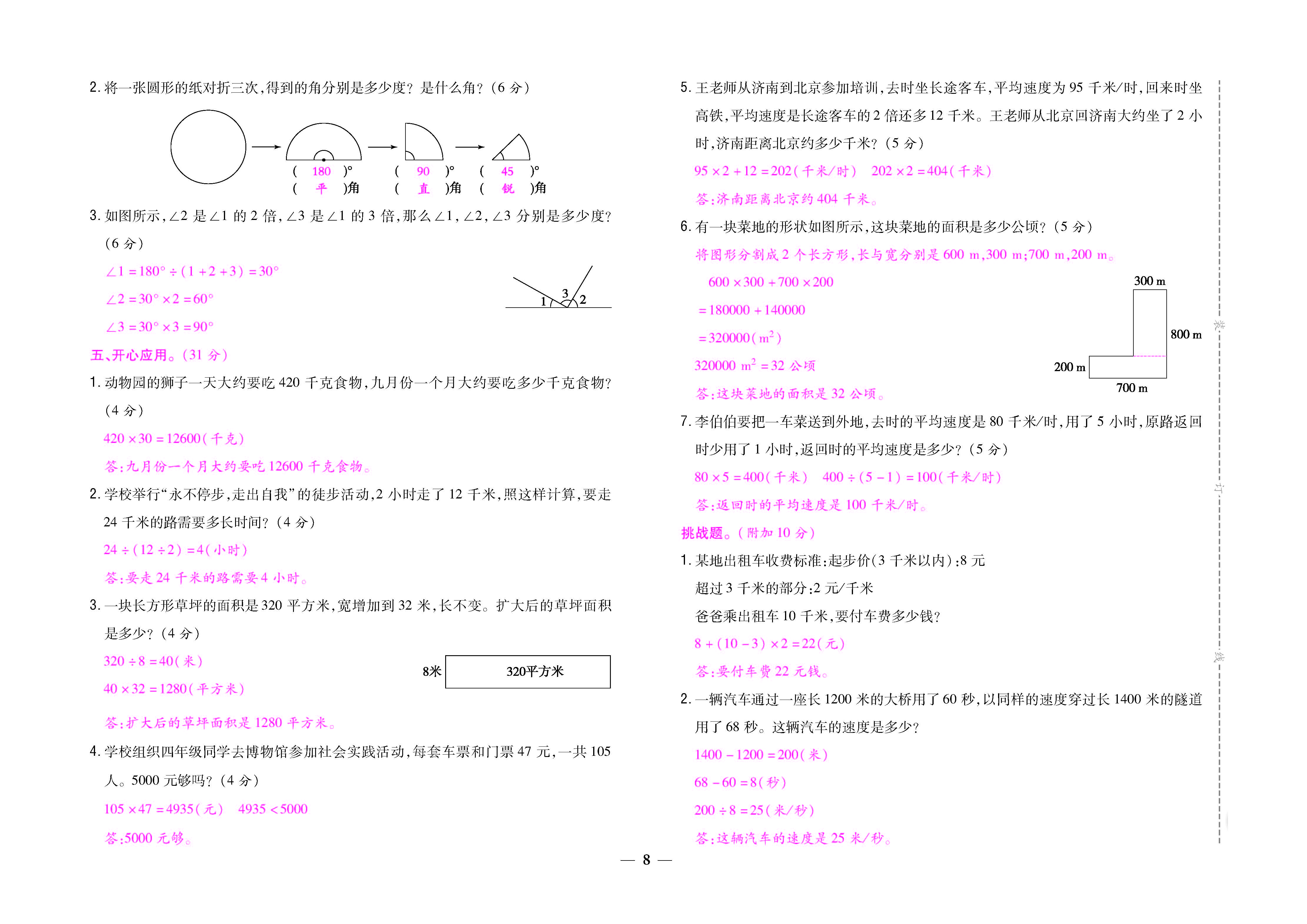 大卷_页面_08.jpg
