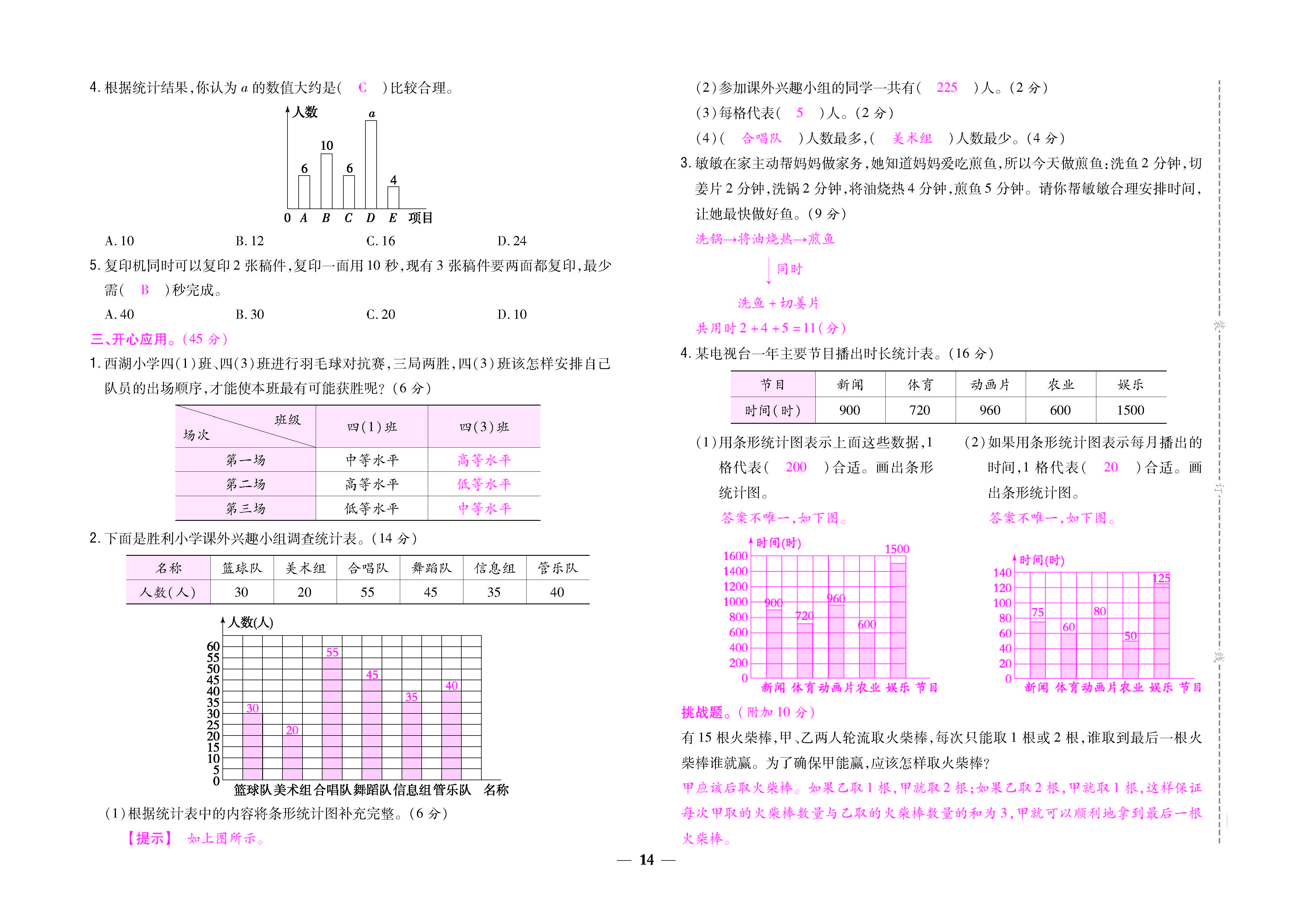 大卷_页面_14.jpg
