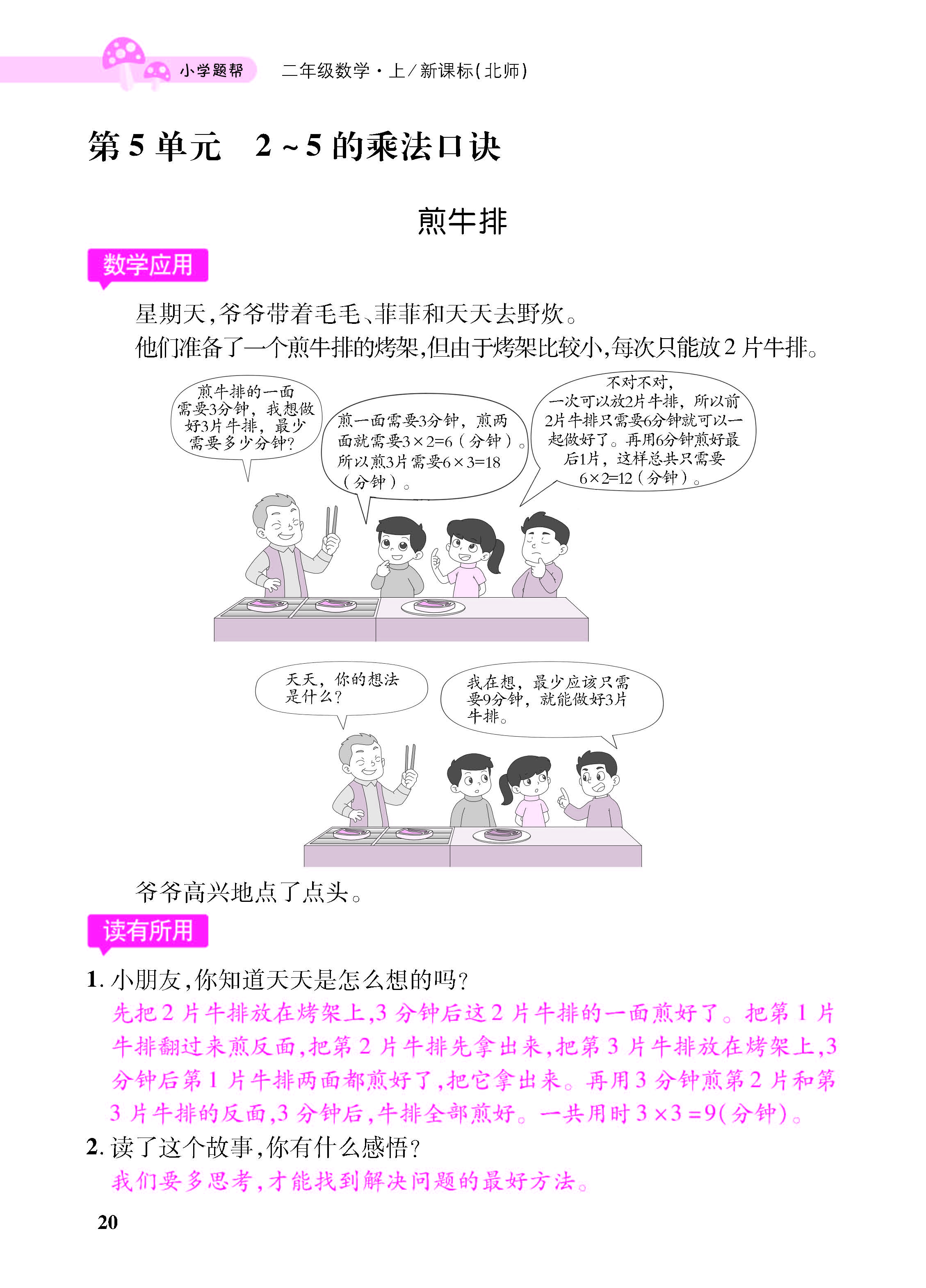 小册子_页面_20.jpg