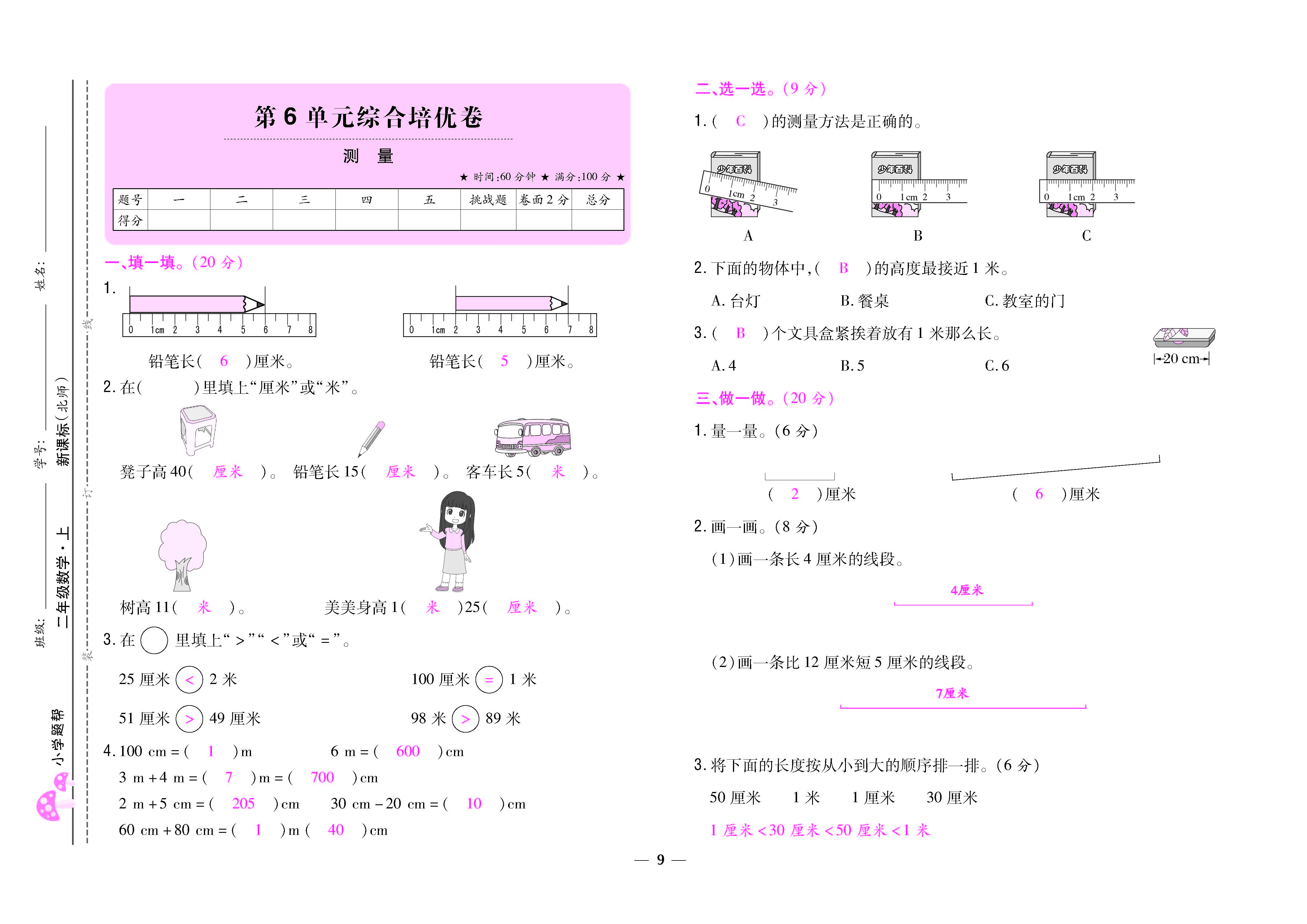 大卷_页面_09.jpg