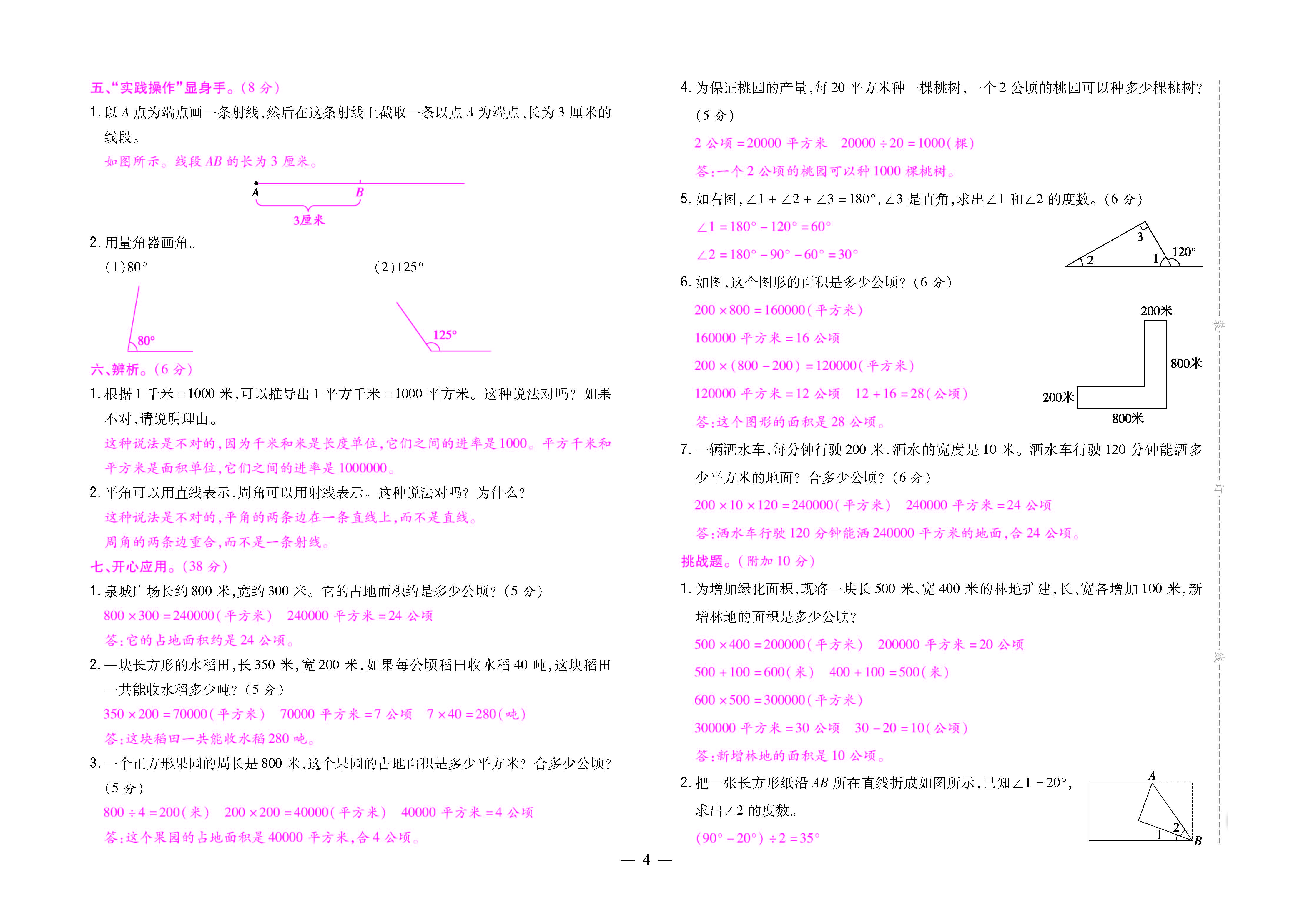 大卷_页面_04.jpg