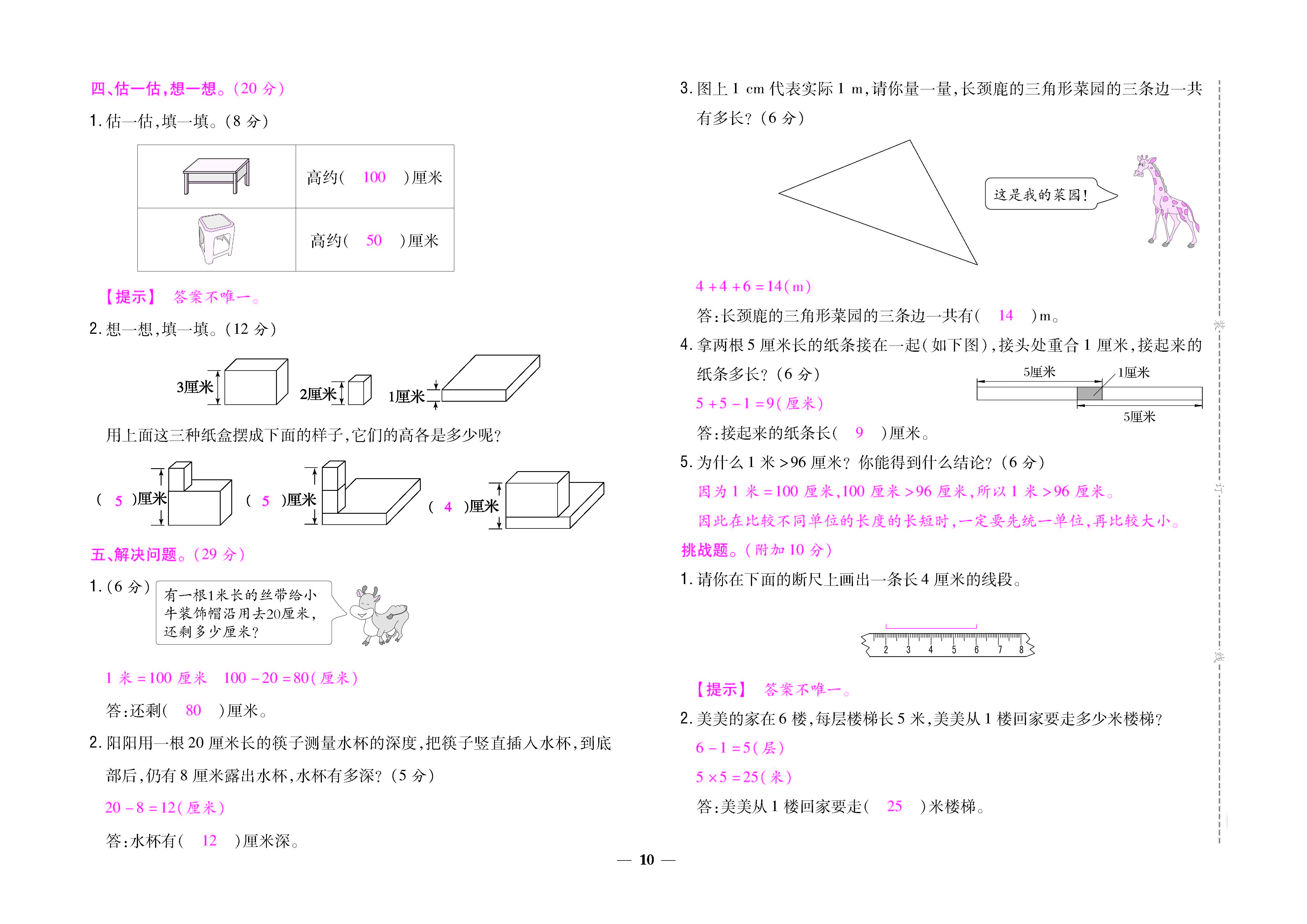大卷_页面_10.jpg