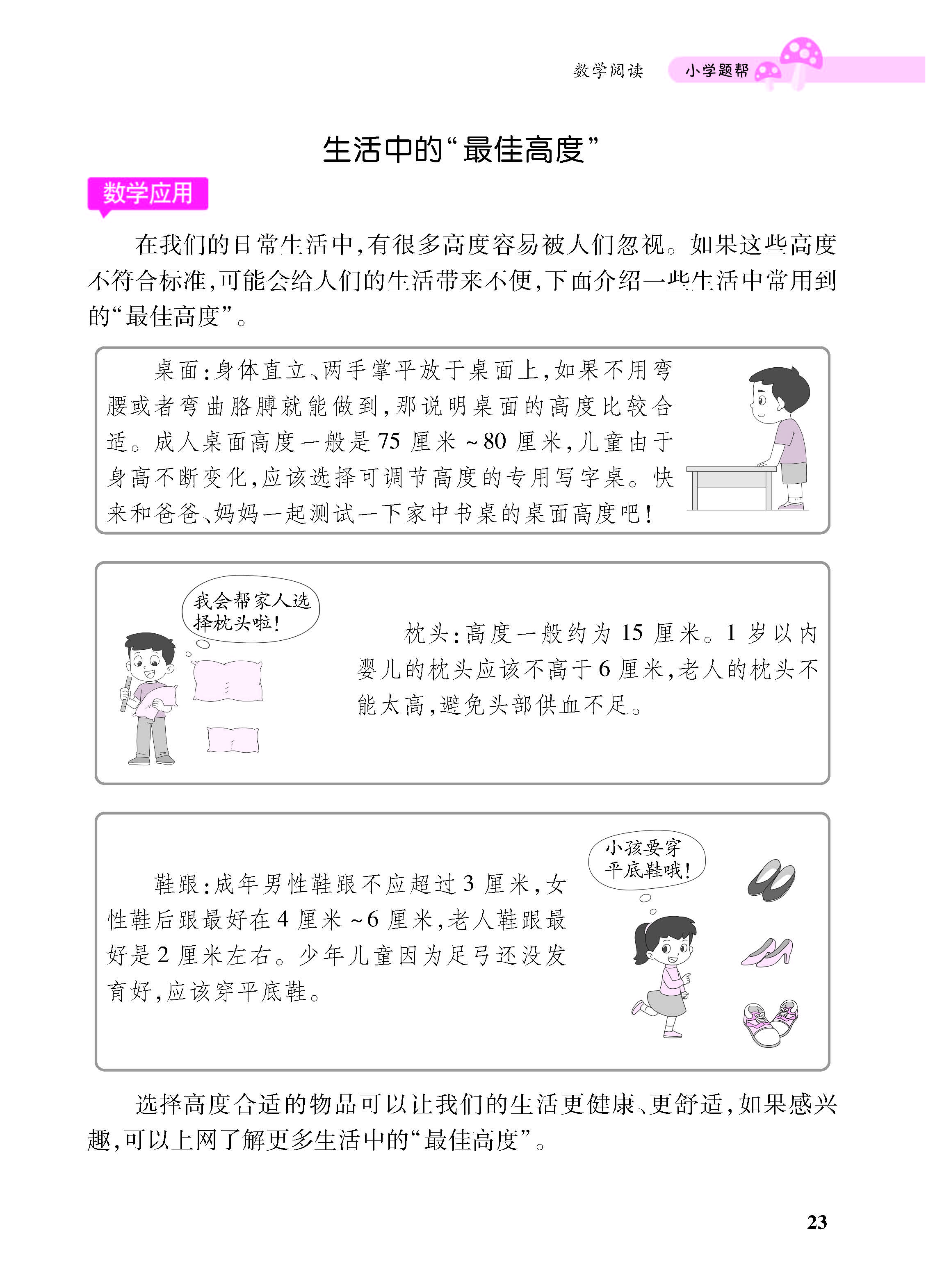 小册子_页面_23.jpg