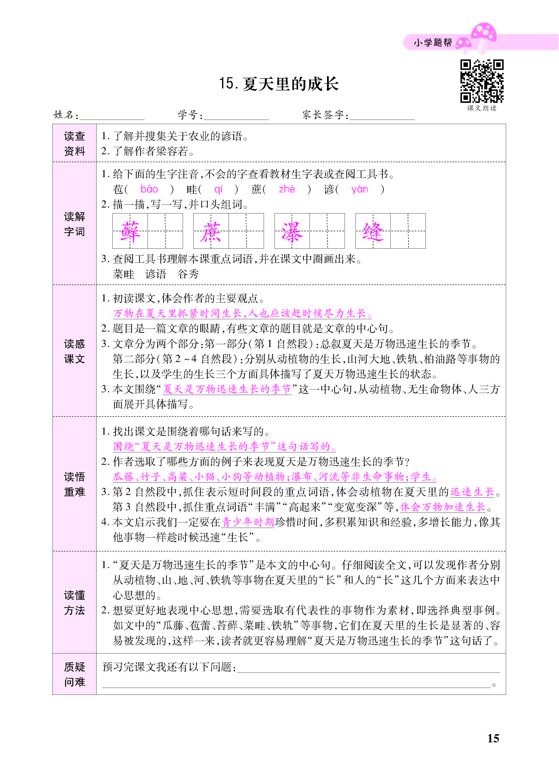小册子_页面_15.jpg
