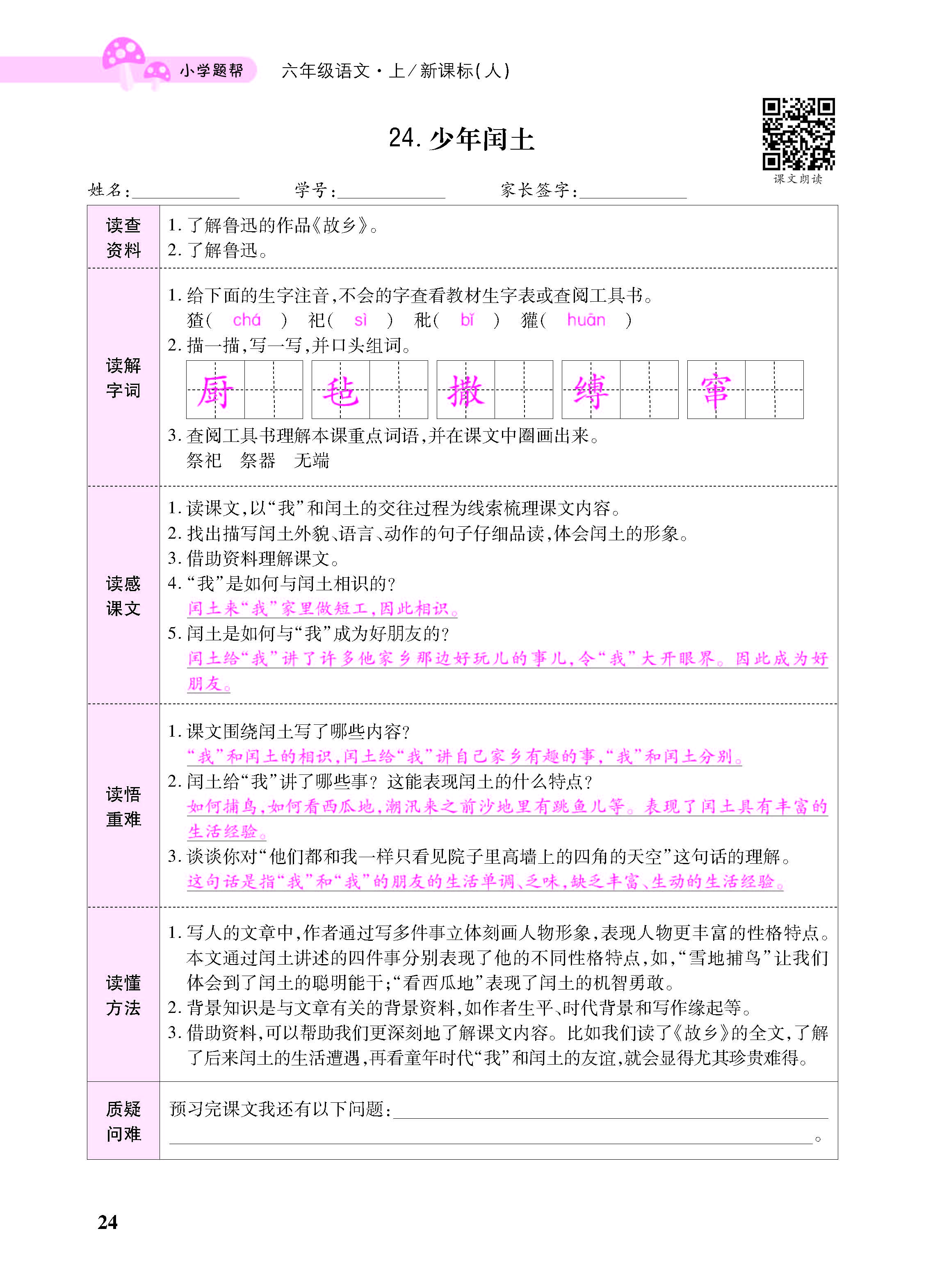 小册子_页面_24.jpg