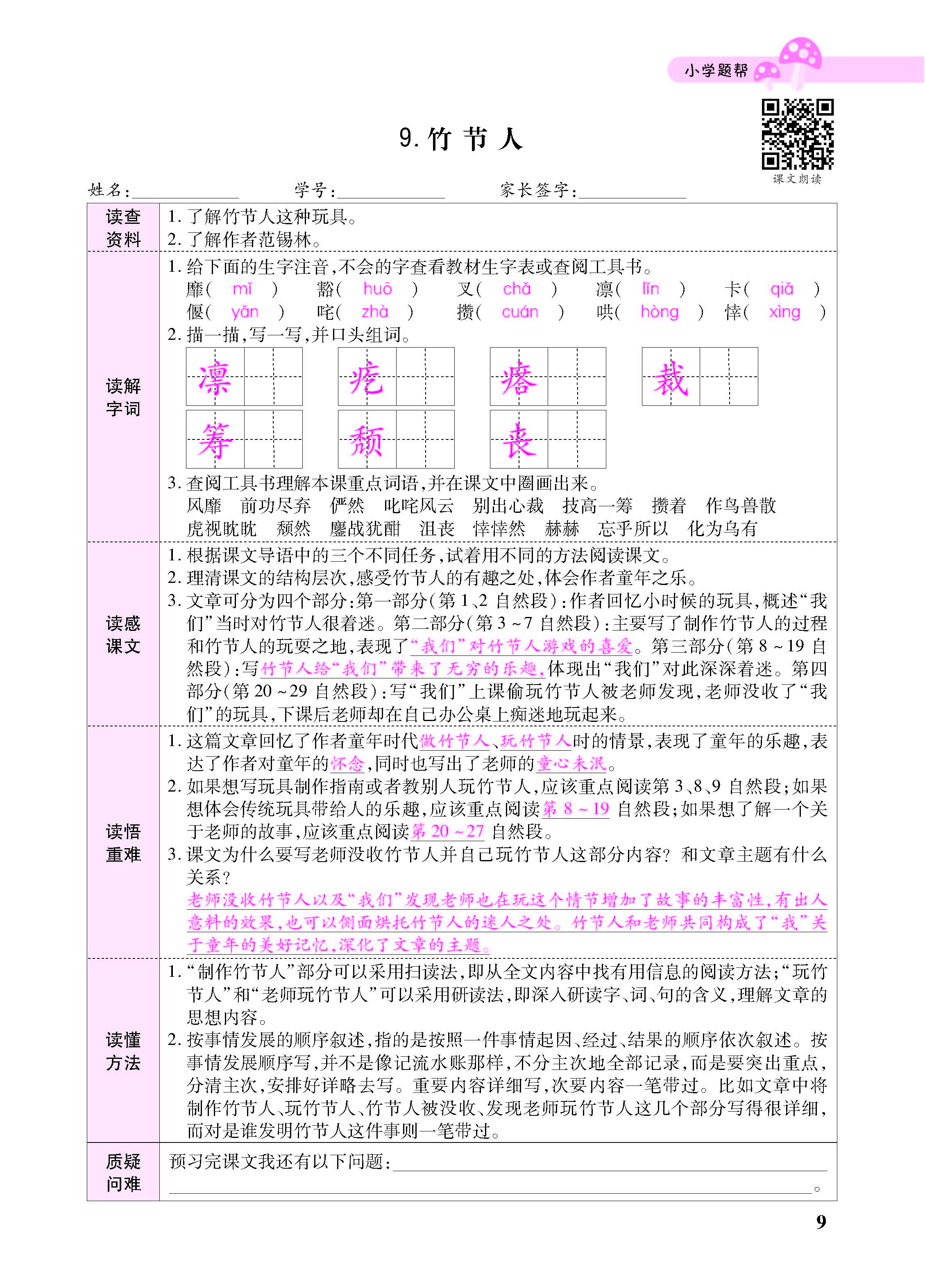 小册子_页面_09.jpg