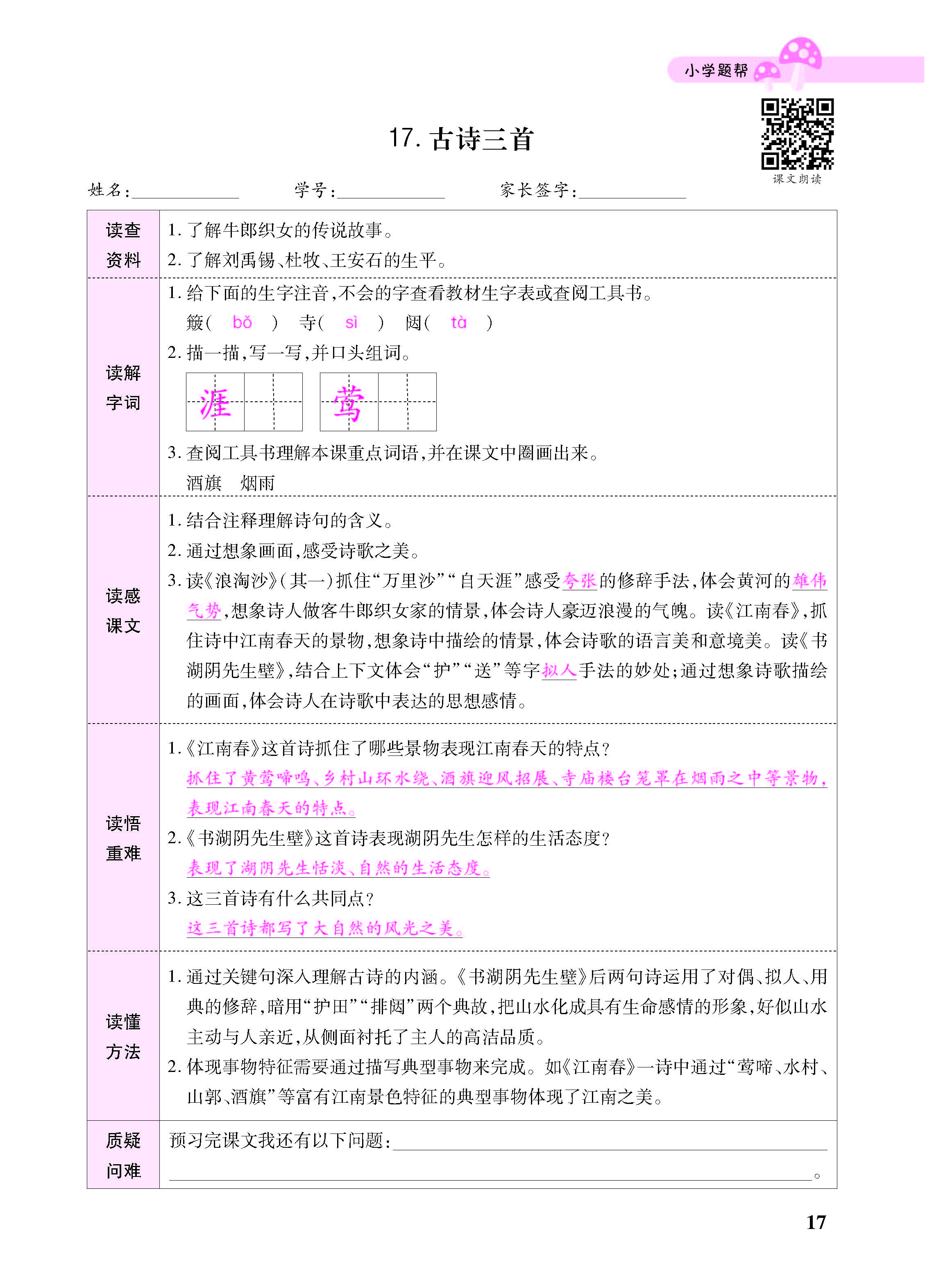 小册子_页面_17.jpg