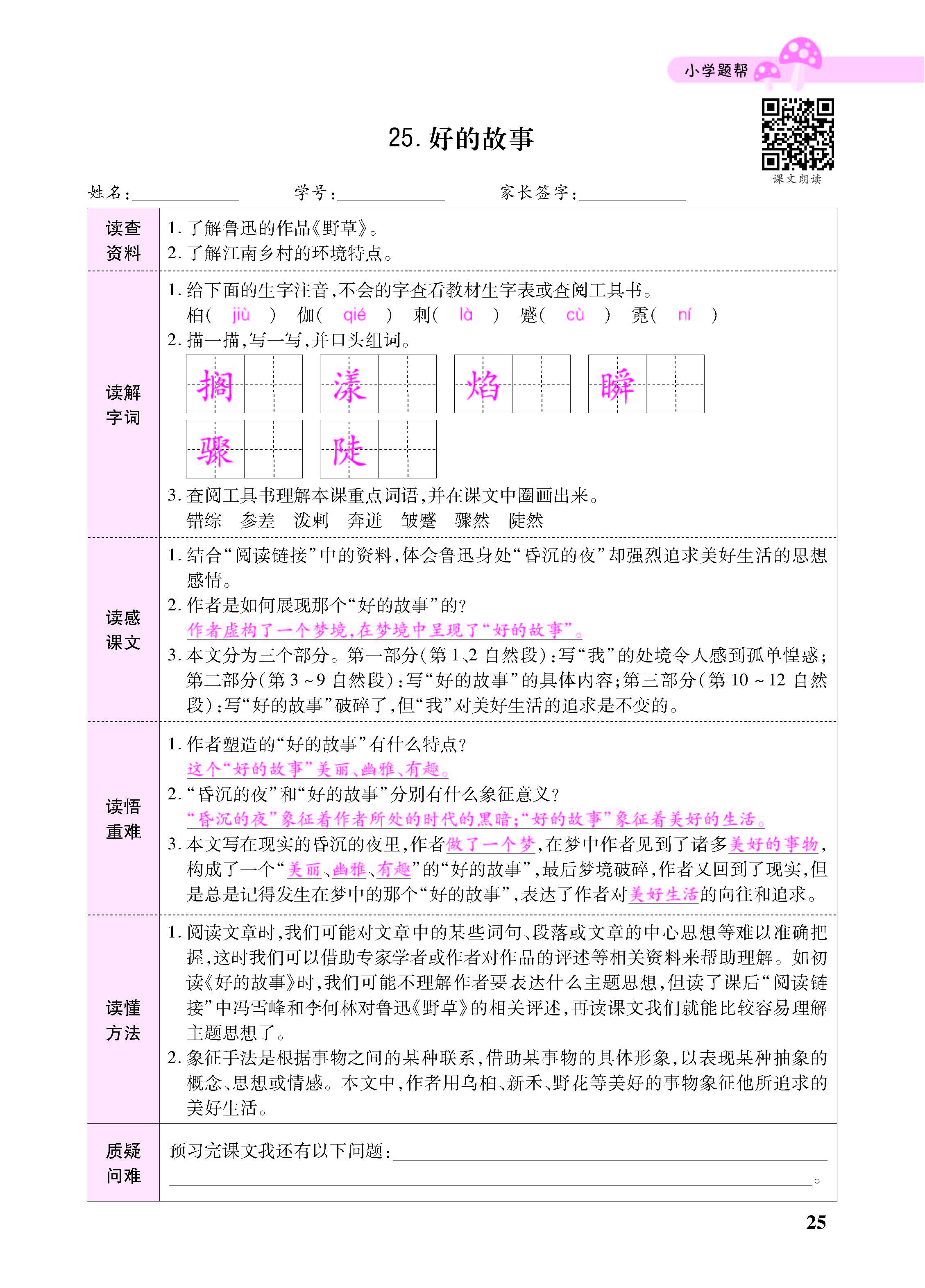 小册子_页面_25.jpg