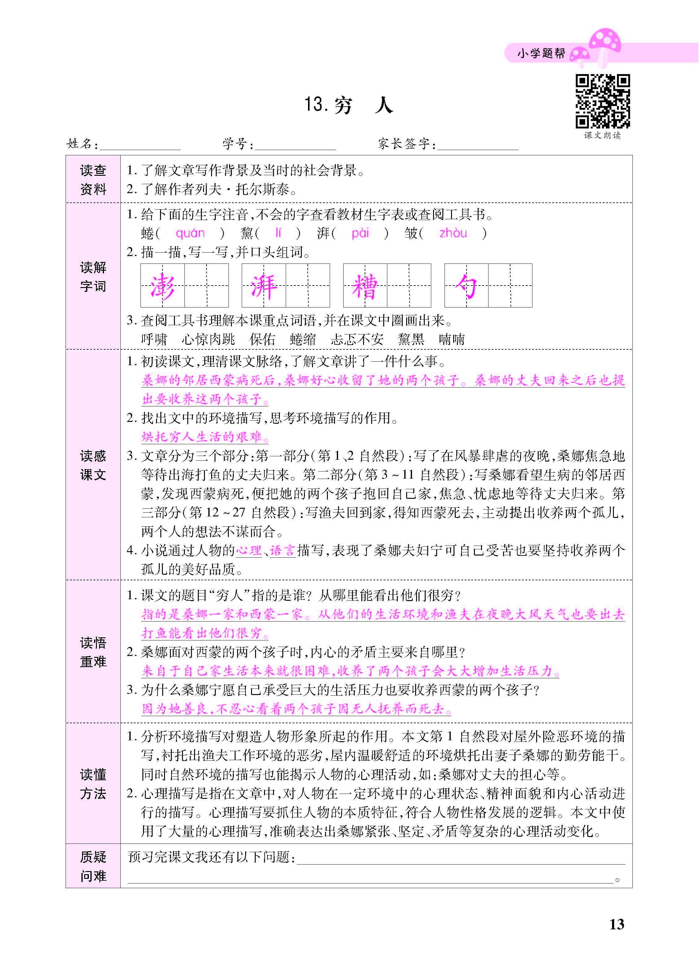 小册子_页面_13.jpg