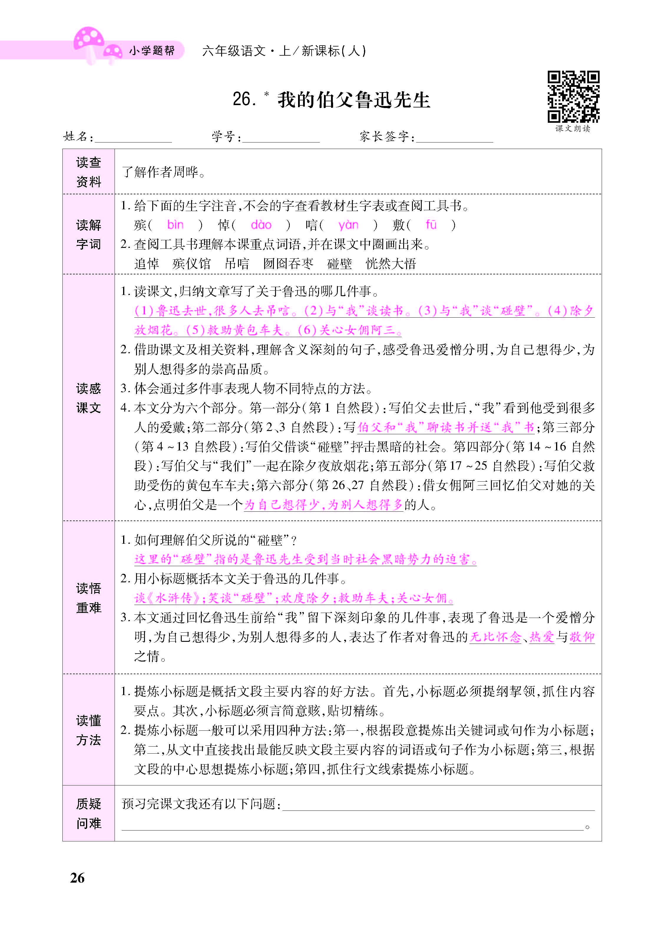 小册子_页面_26.jpg