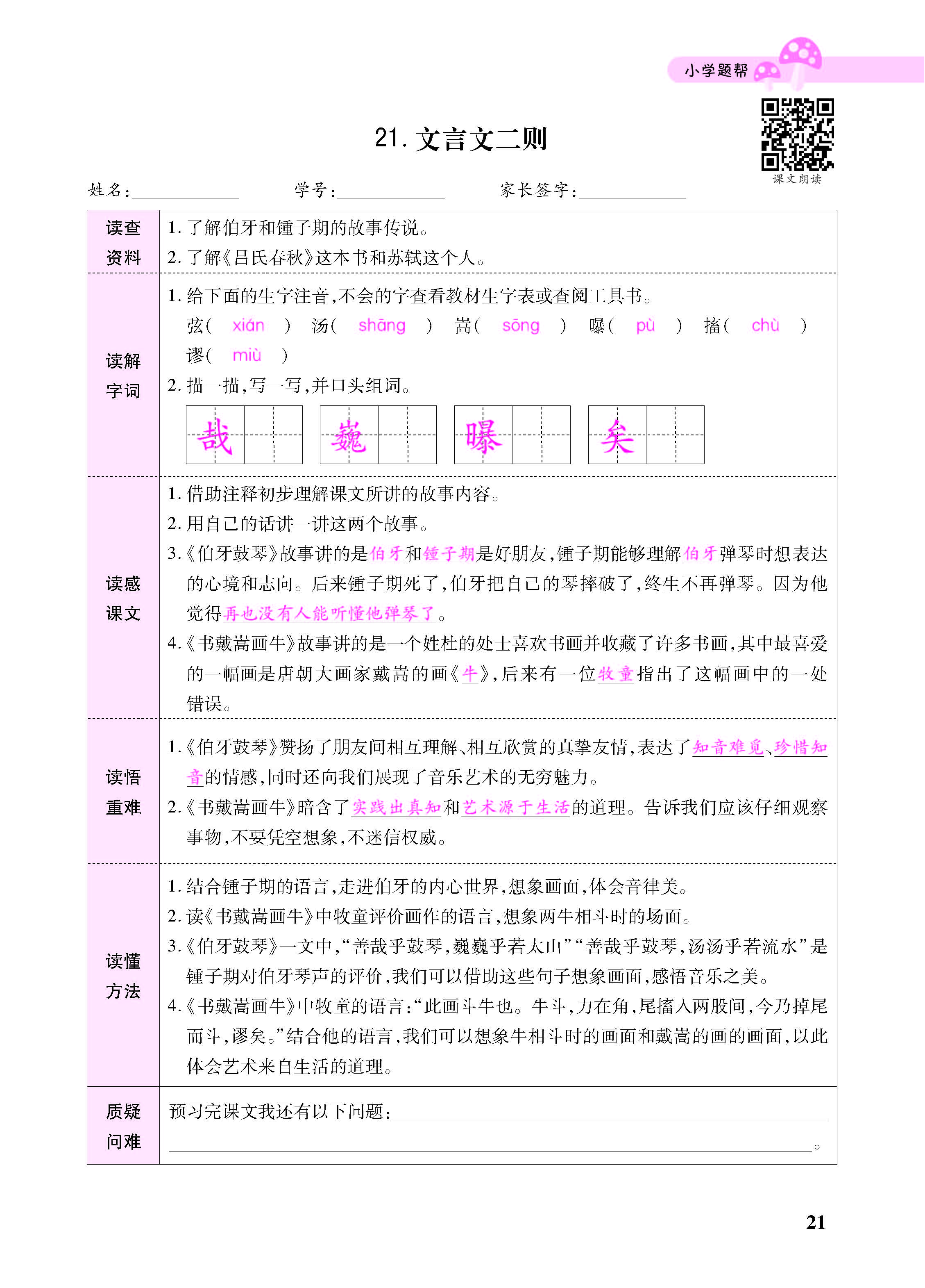 小册子_页面_21.jpg