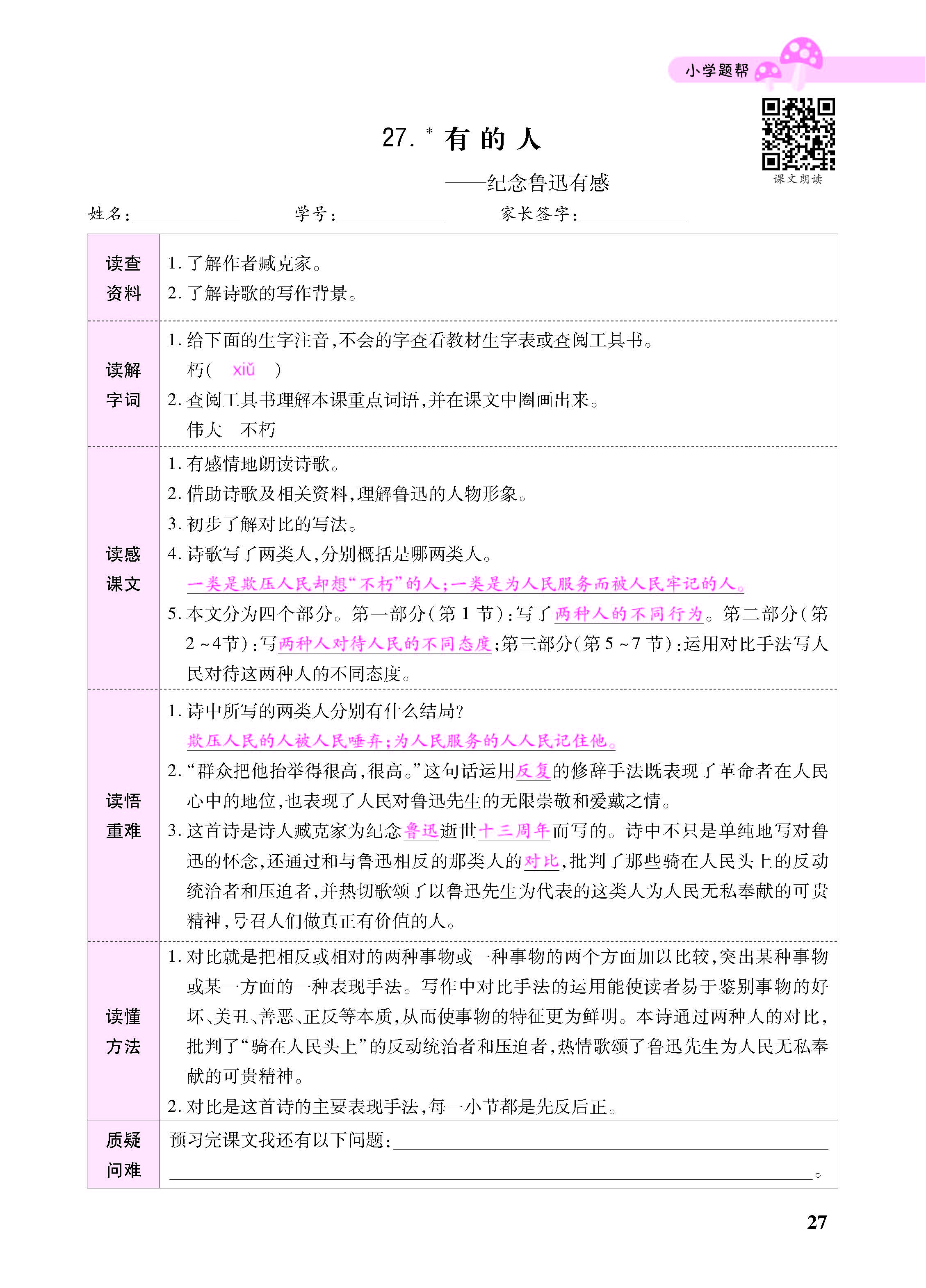 小册子_页面_27.jpg