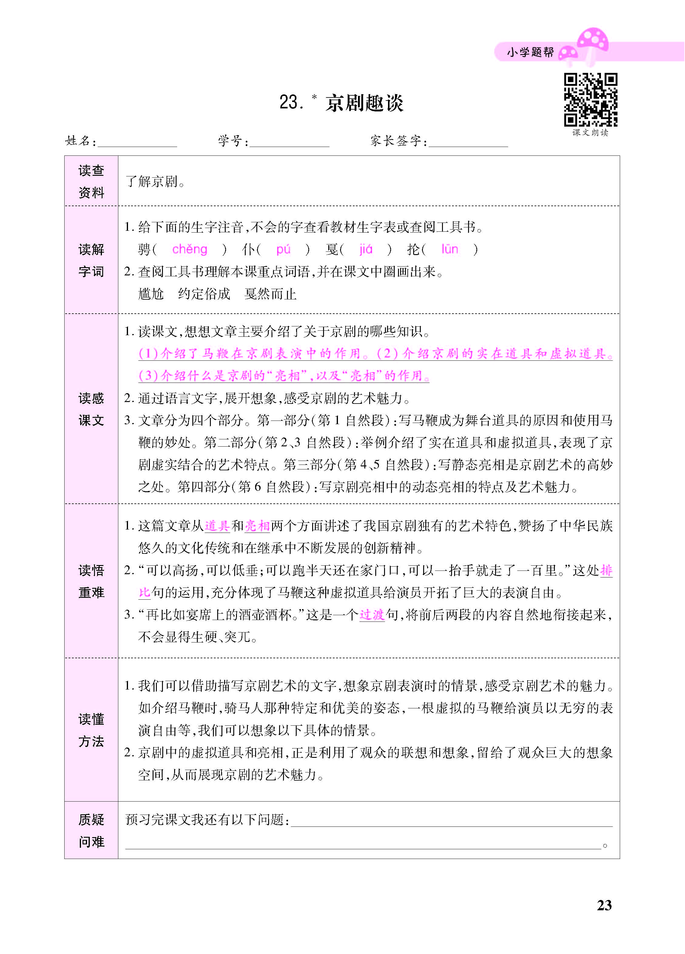 小册子_页面_23.jpg