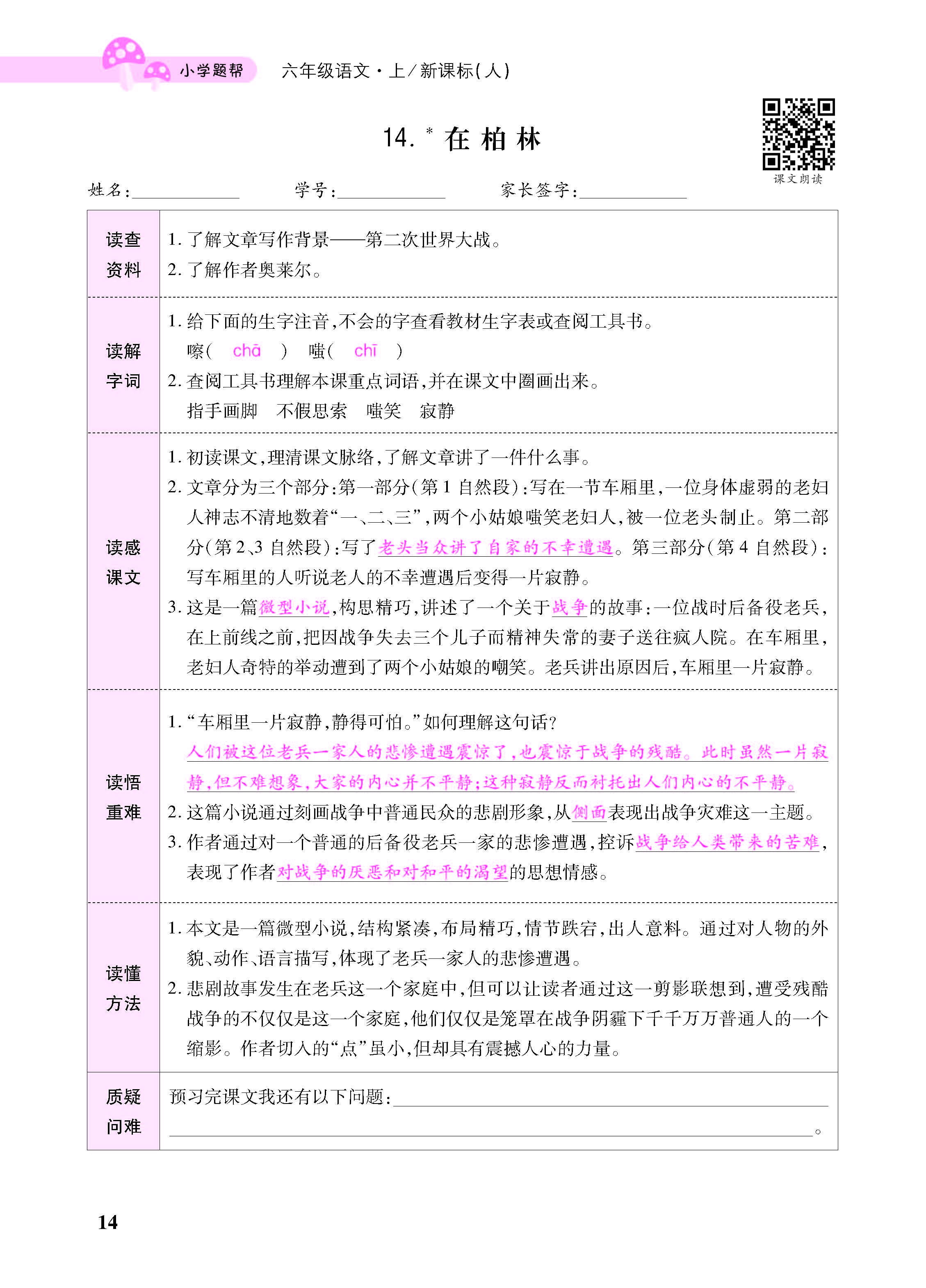 小册子_页面_14.jpg