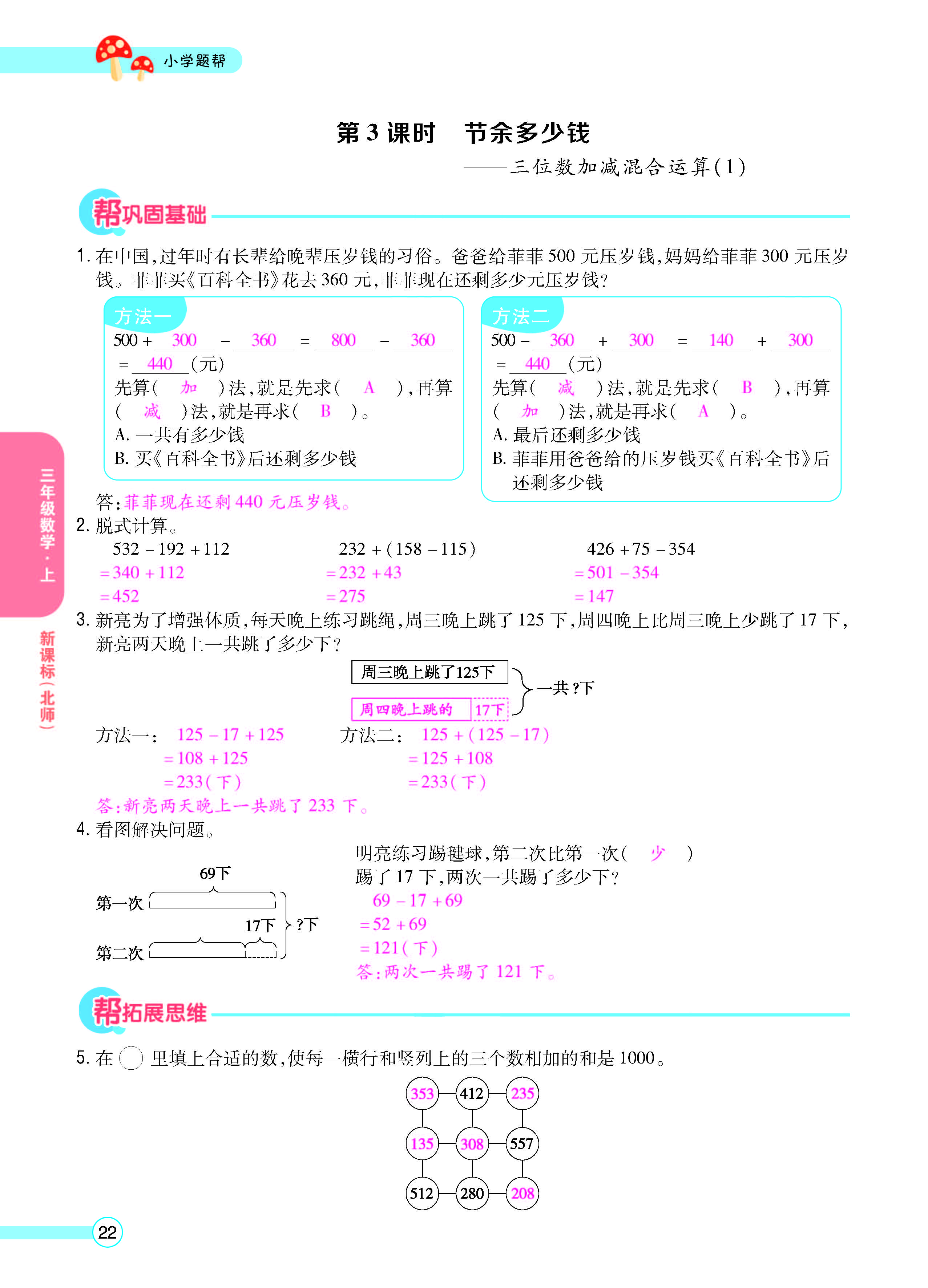 正文_页面_24.jpg