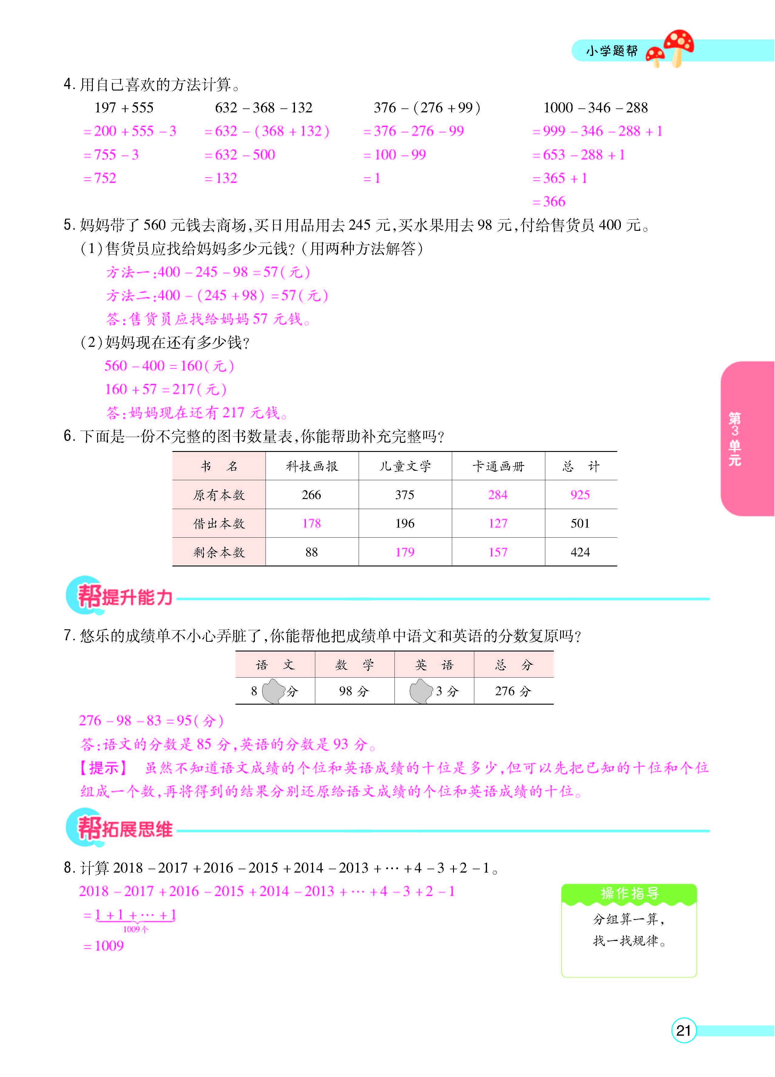 正文_页面_23.jpg