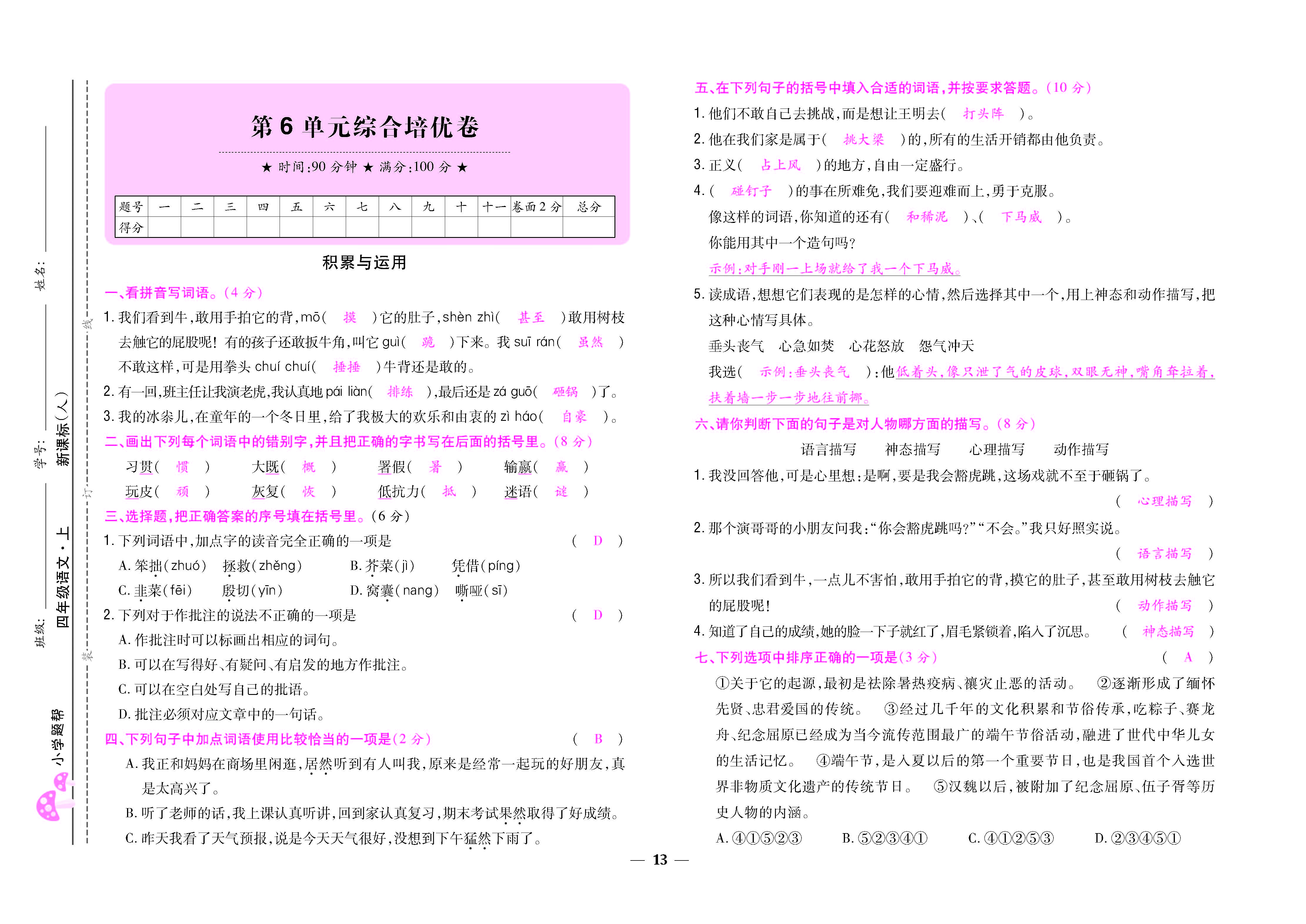 大卷_页面_13.jpg