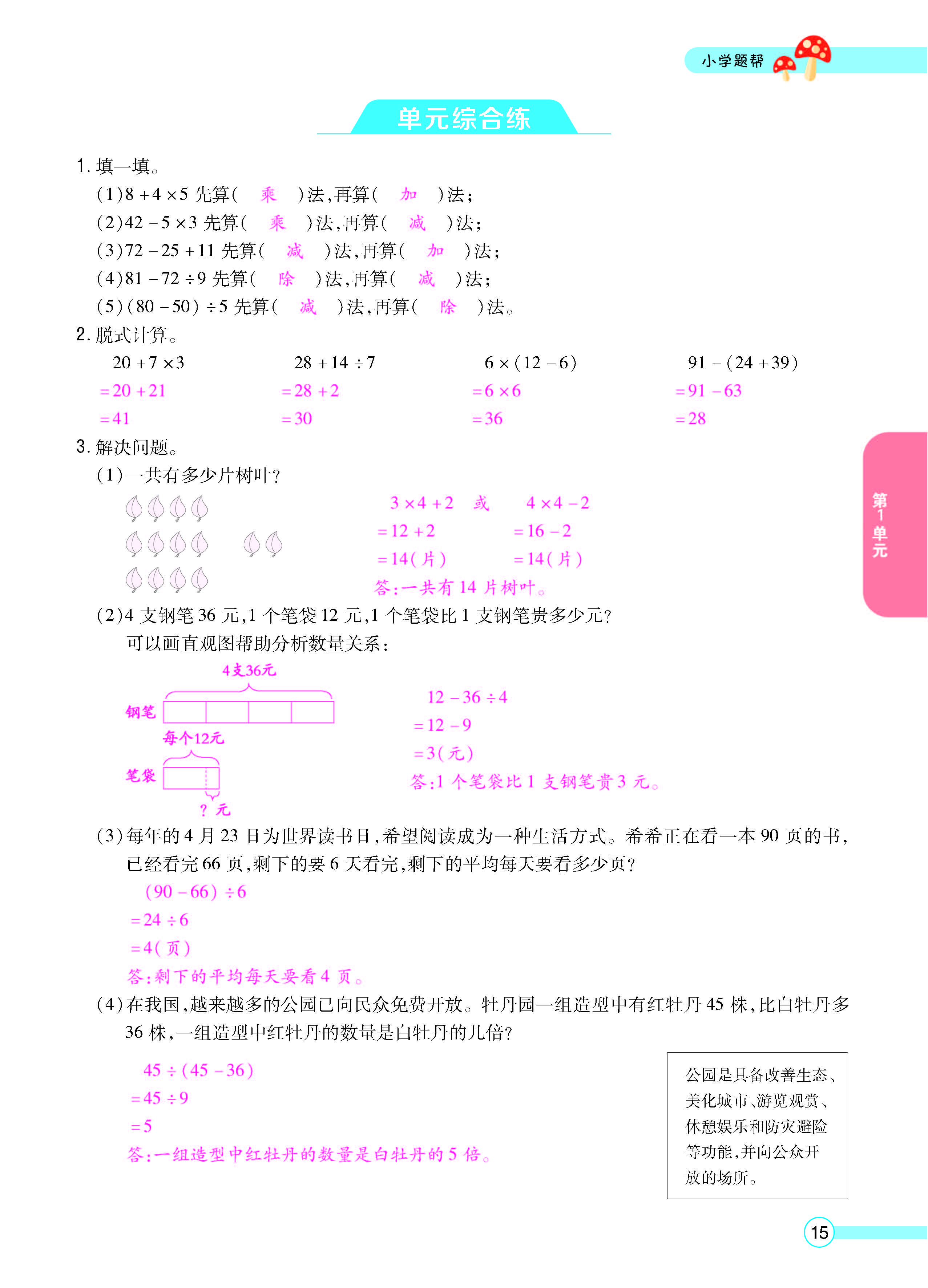 正文_页面_17.jpg