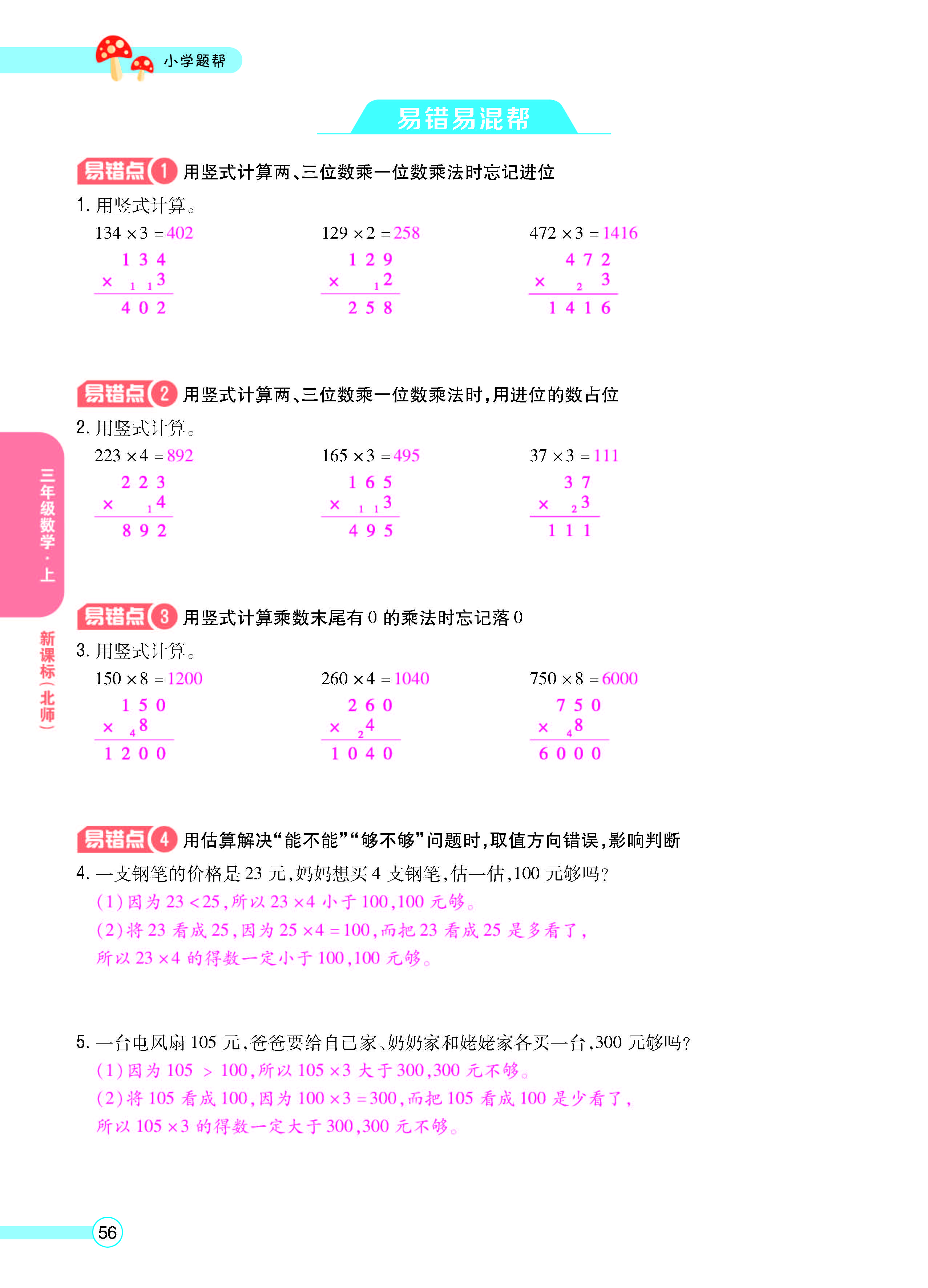 正文_页面_58.jpg
