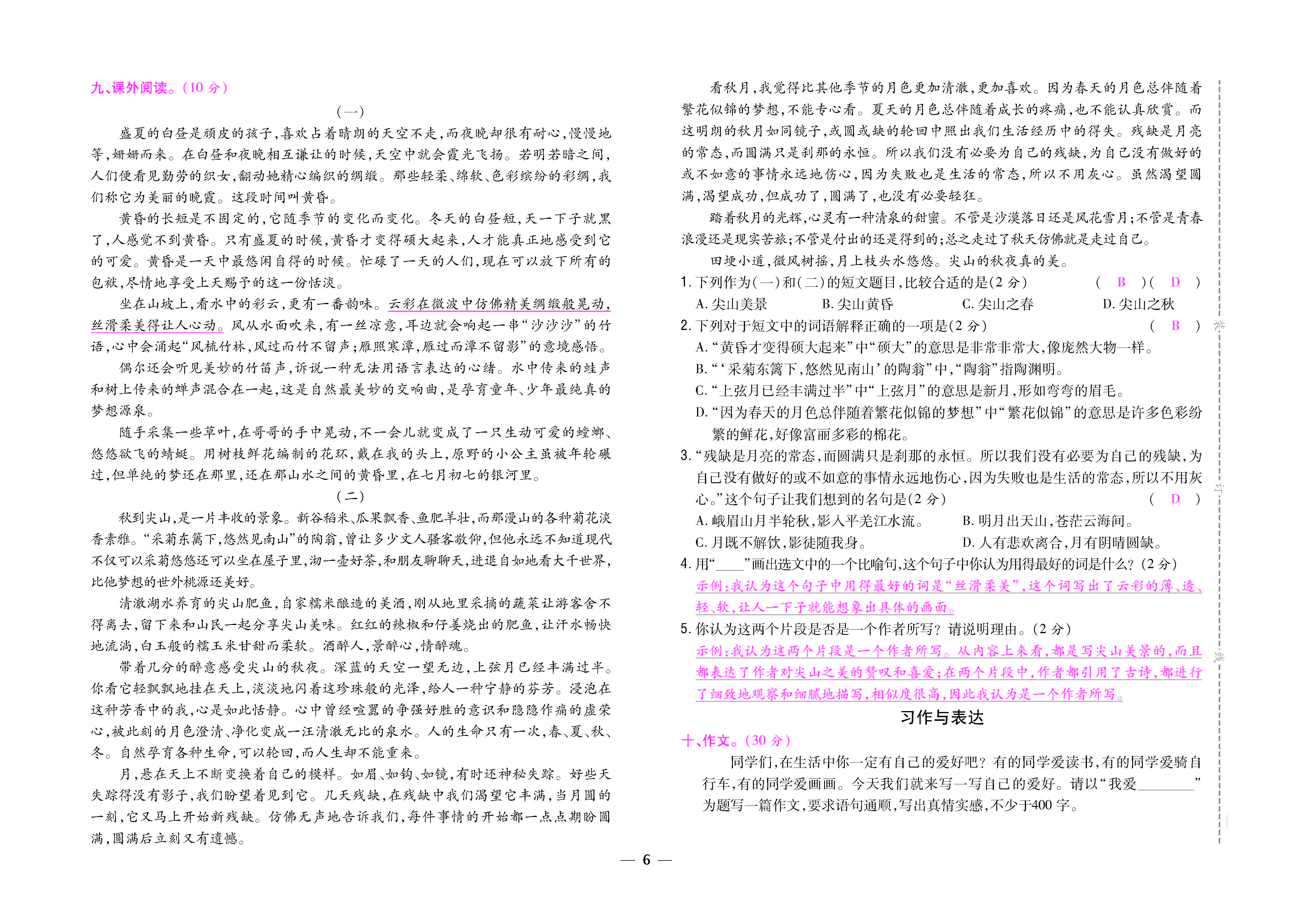 大卷_页面_06.jpg