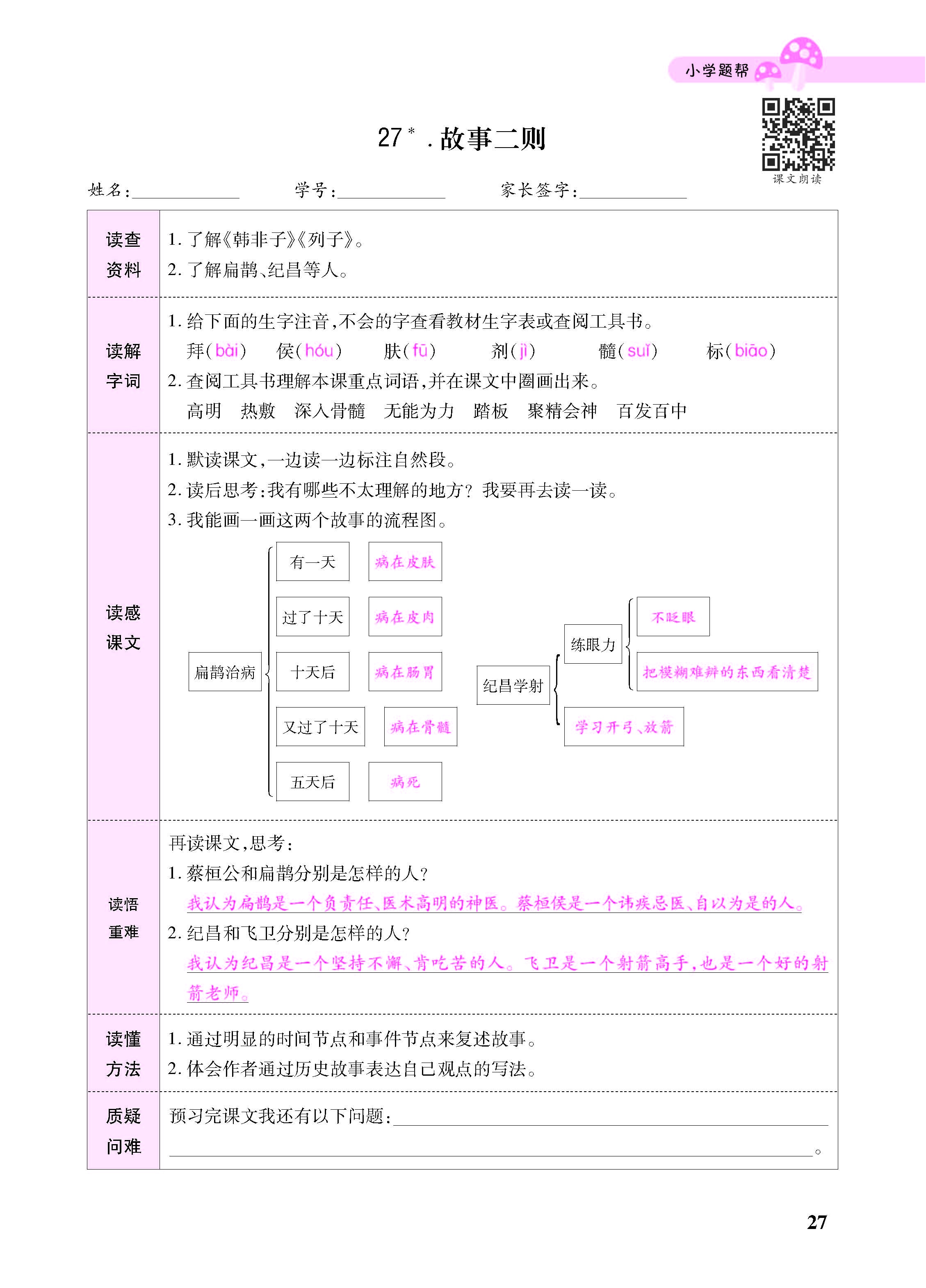 小册子_页面_27.jpg