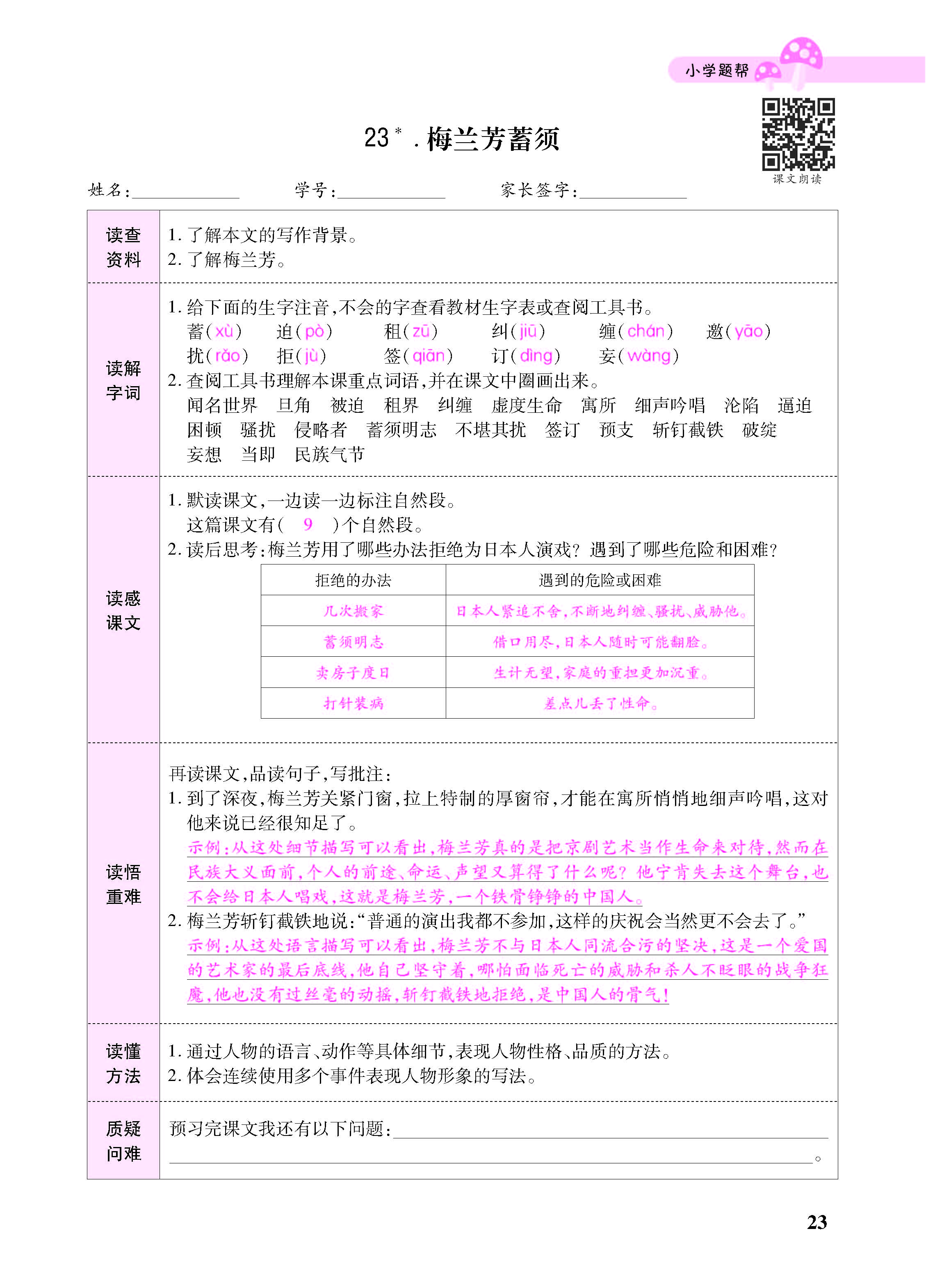 小册子_页面_23.jpg