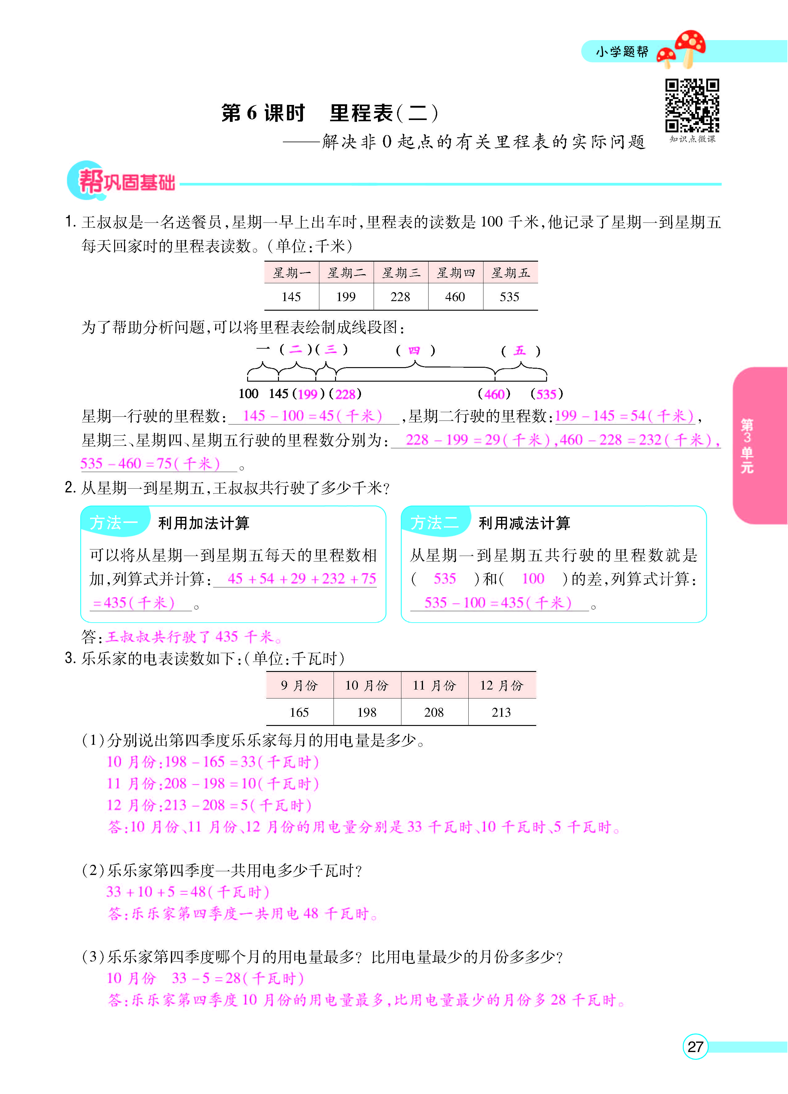 正文_页面_29.jpg