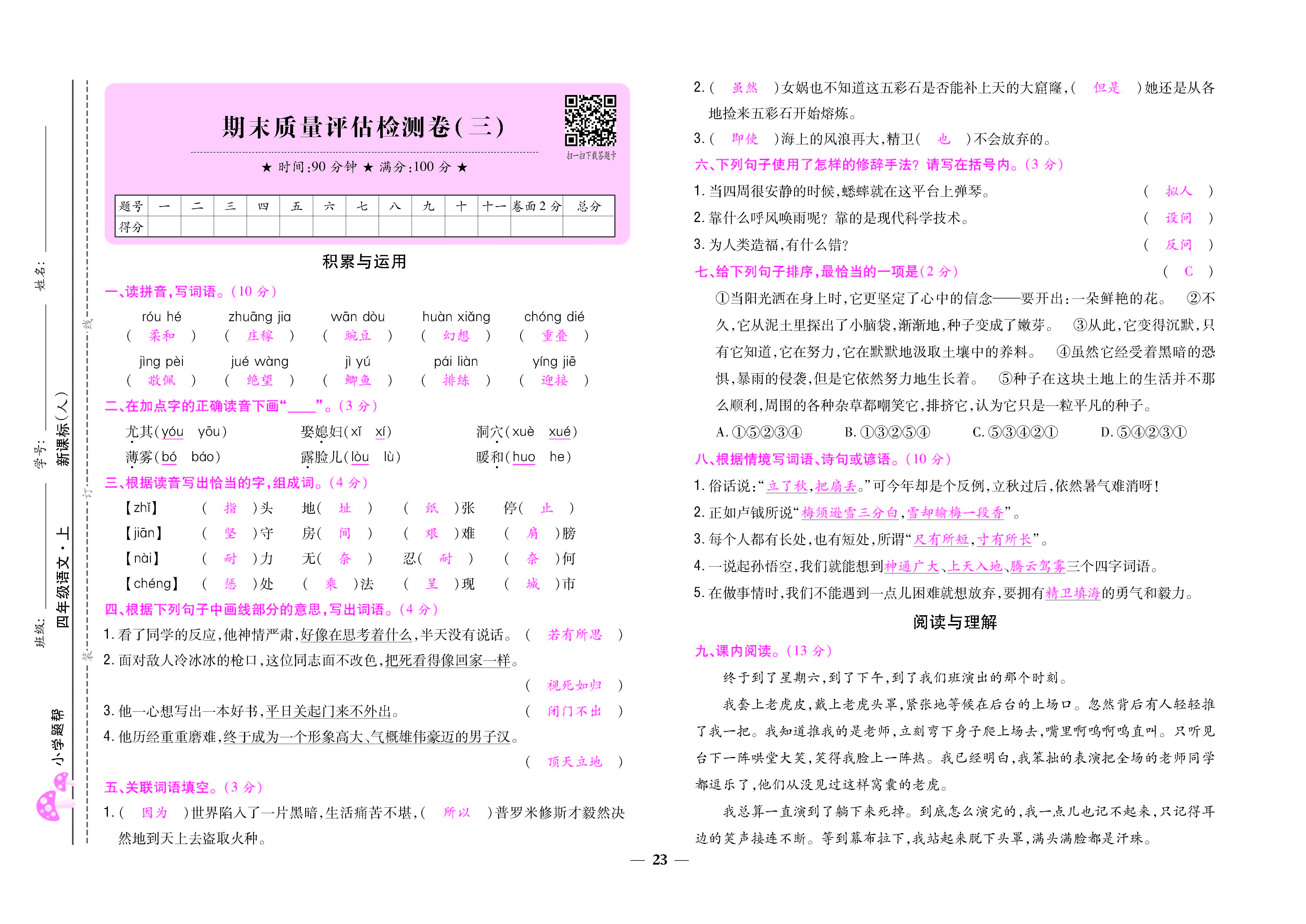 大卷_页面_23.jpg