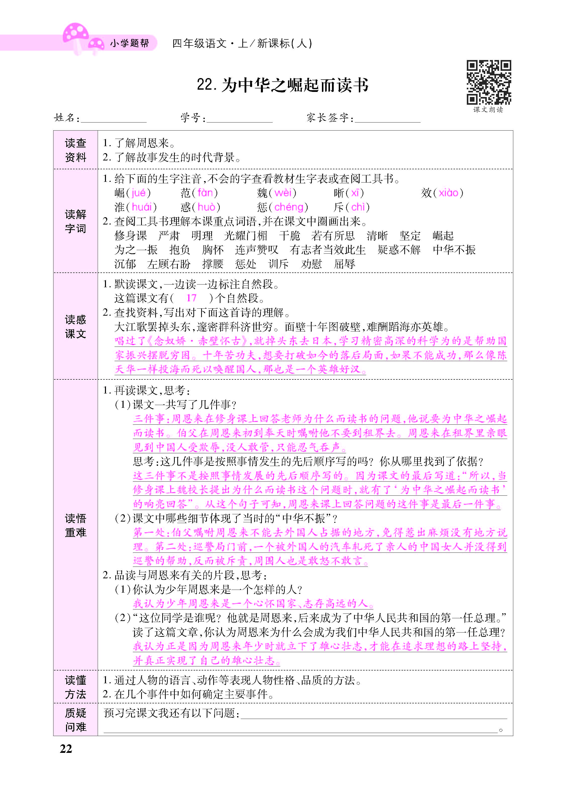 小册子_页面_22.jpg
