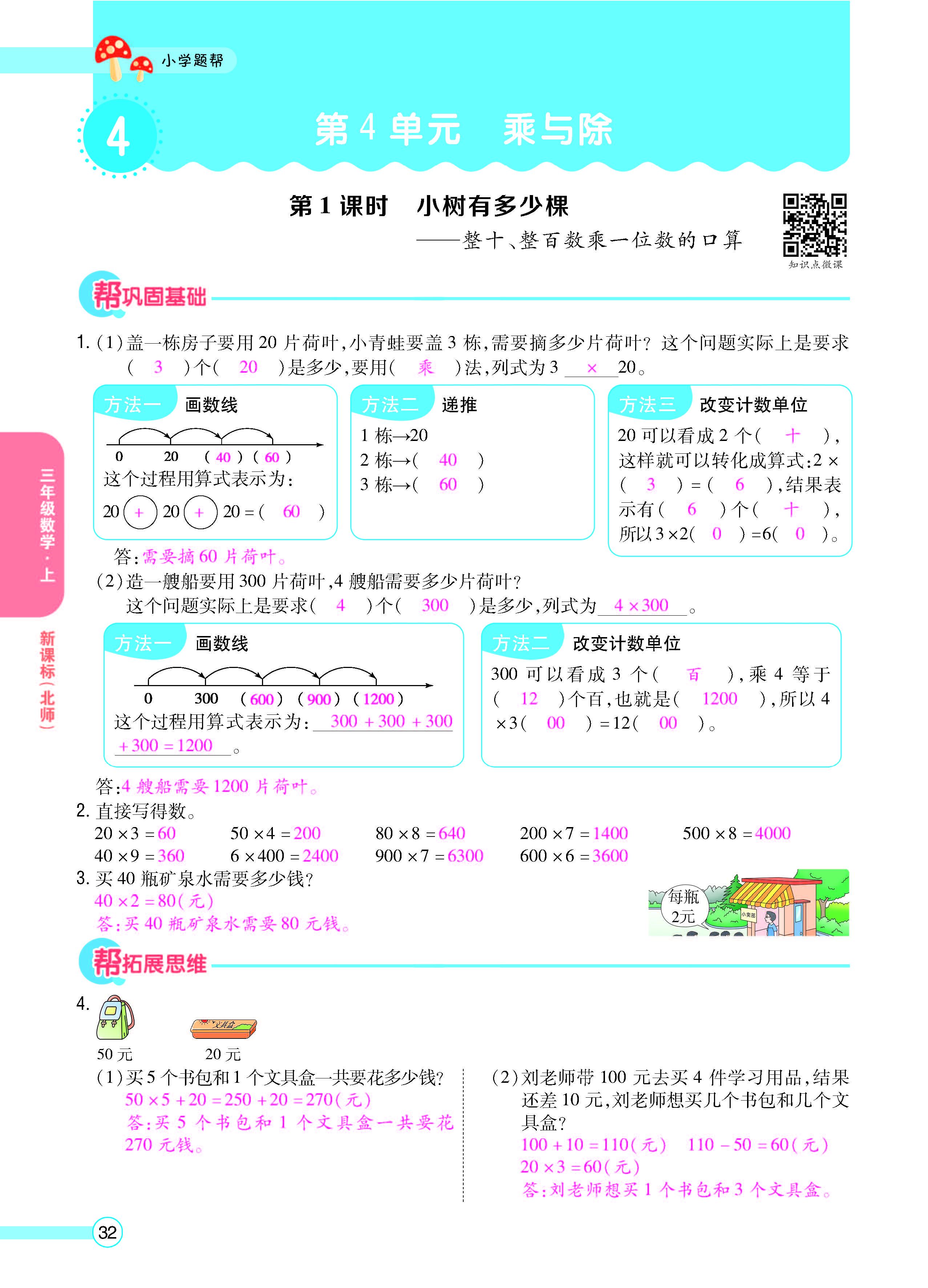 正文_页面_34.jpg